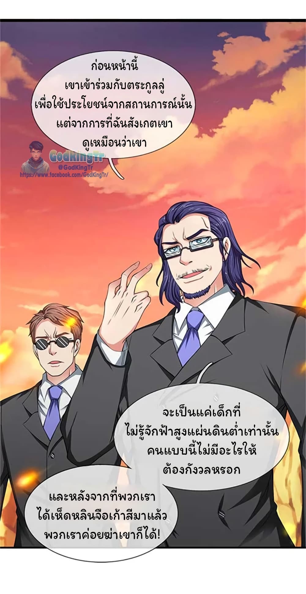 Eternal god King 92-92