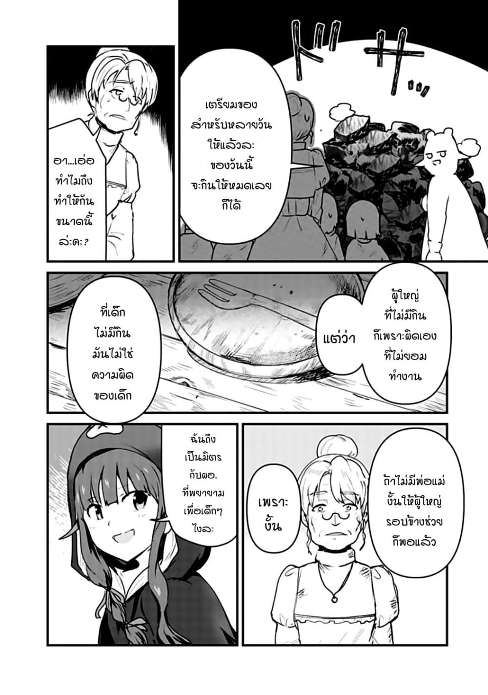 Kuma Kuma Kuma Bear 29-29