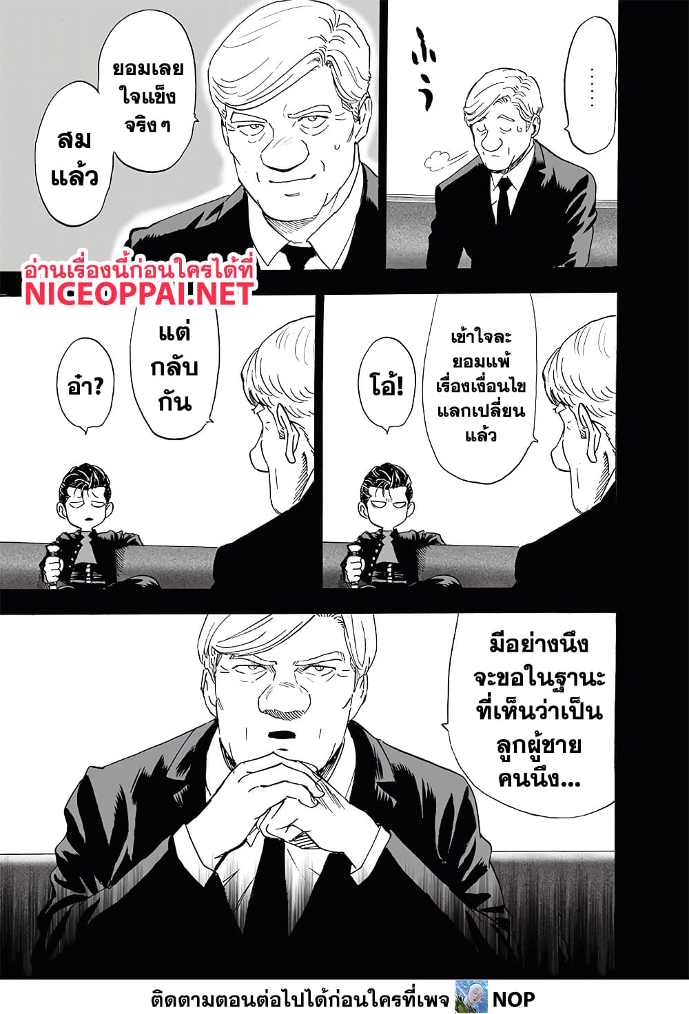 One Punch Man 191-เหล่าฮีโร่