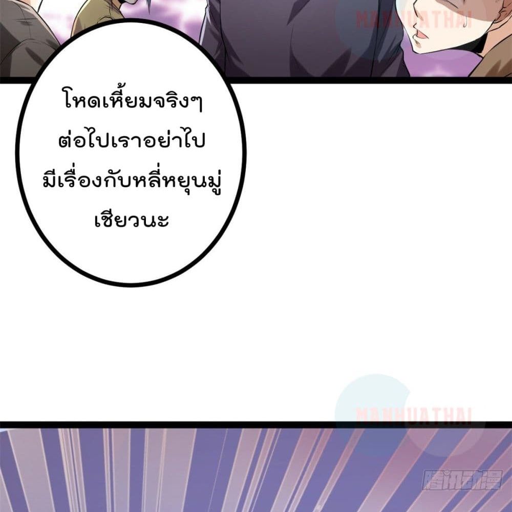 Shadow Hack ระบบเงาสุดโกง 42-42