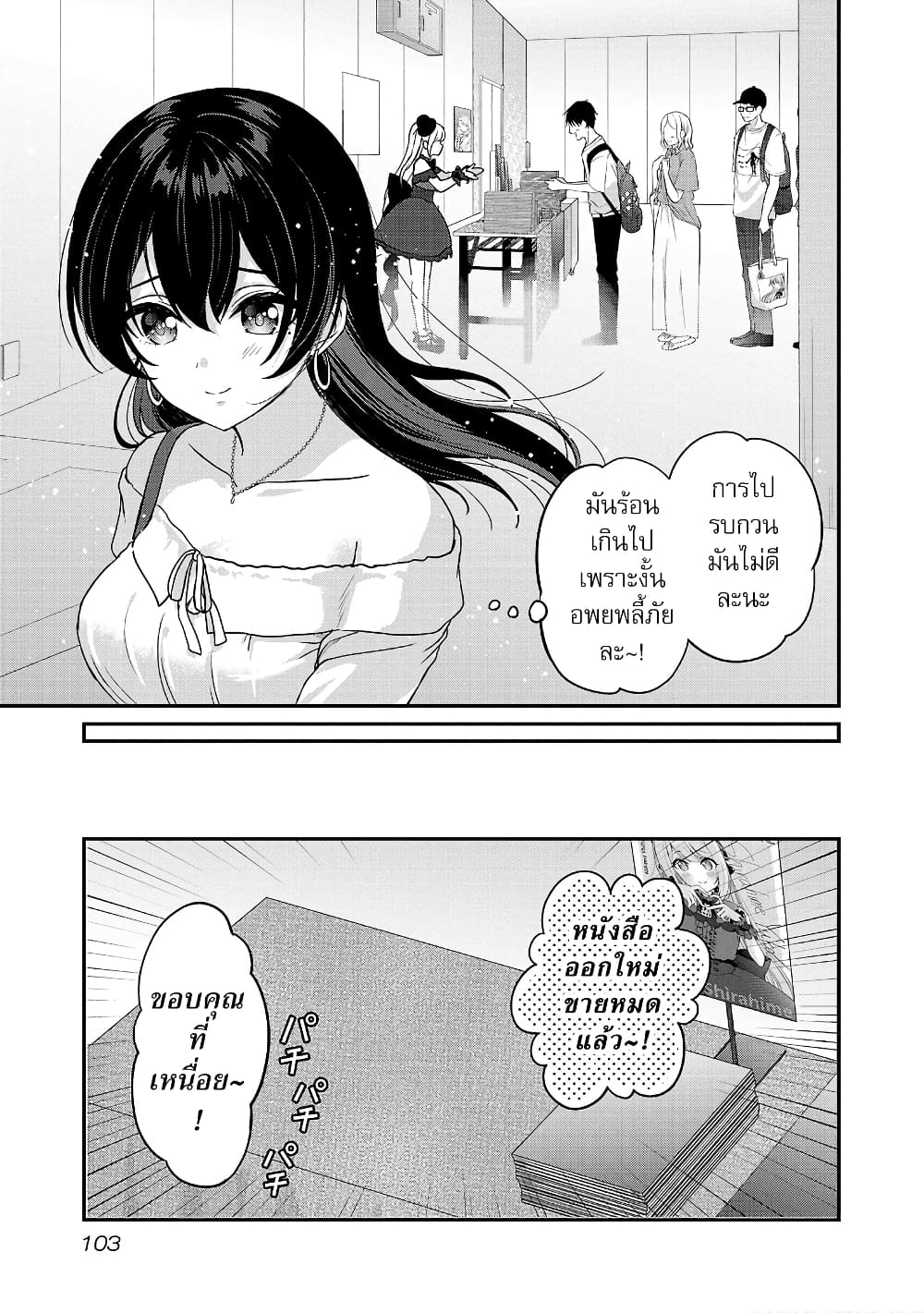 Shitsuren Shita Node Vtuber Hajimeta 16-16