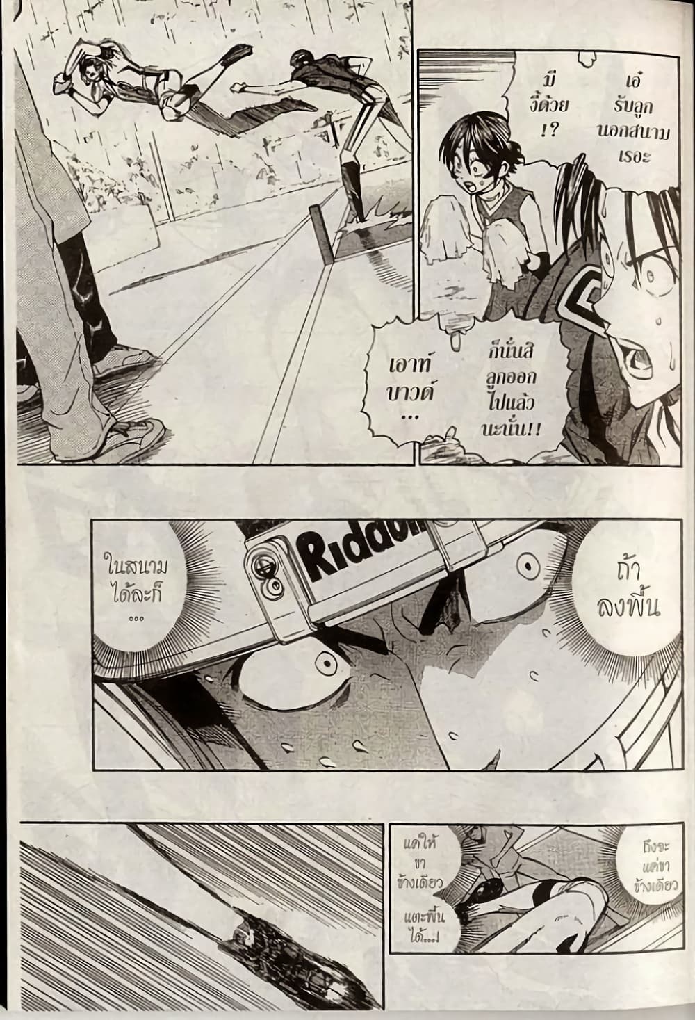 Eyeshield 21 216-216