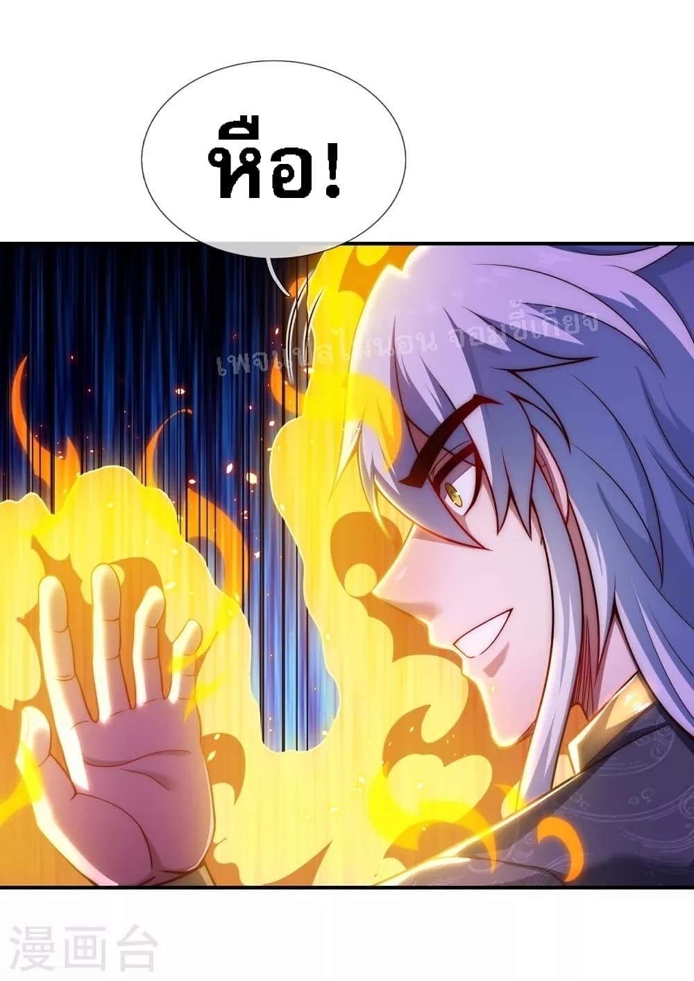 Returning to take revenge of the God Demon King 16-16