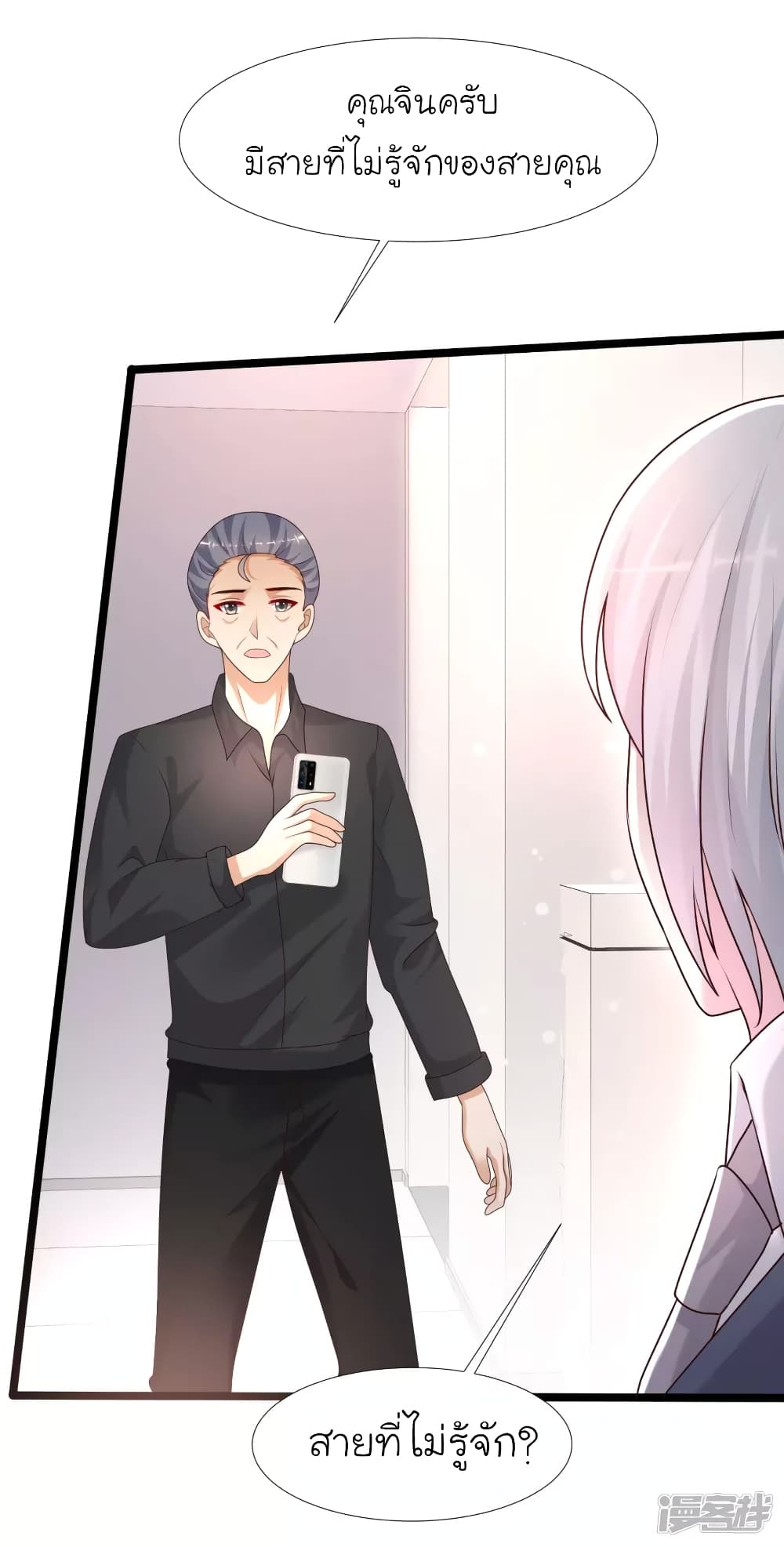The Strongest Peach Blossom ราชาดอกไม้อมตะ 231-231