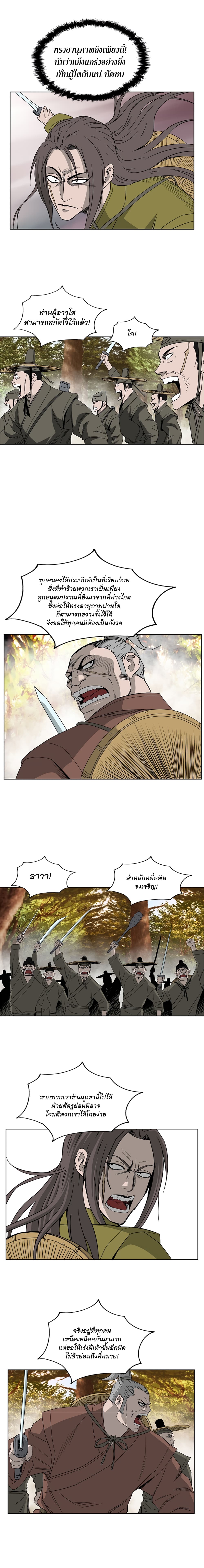 Bowblade Spirit เกาทัณฑ์สะท้านภพ 64-64
