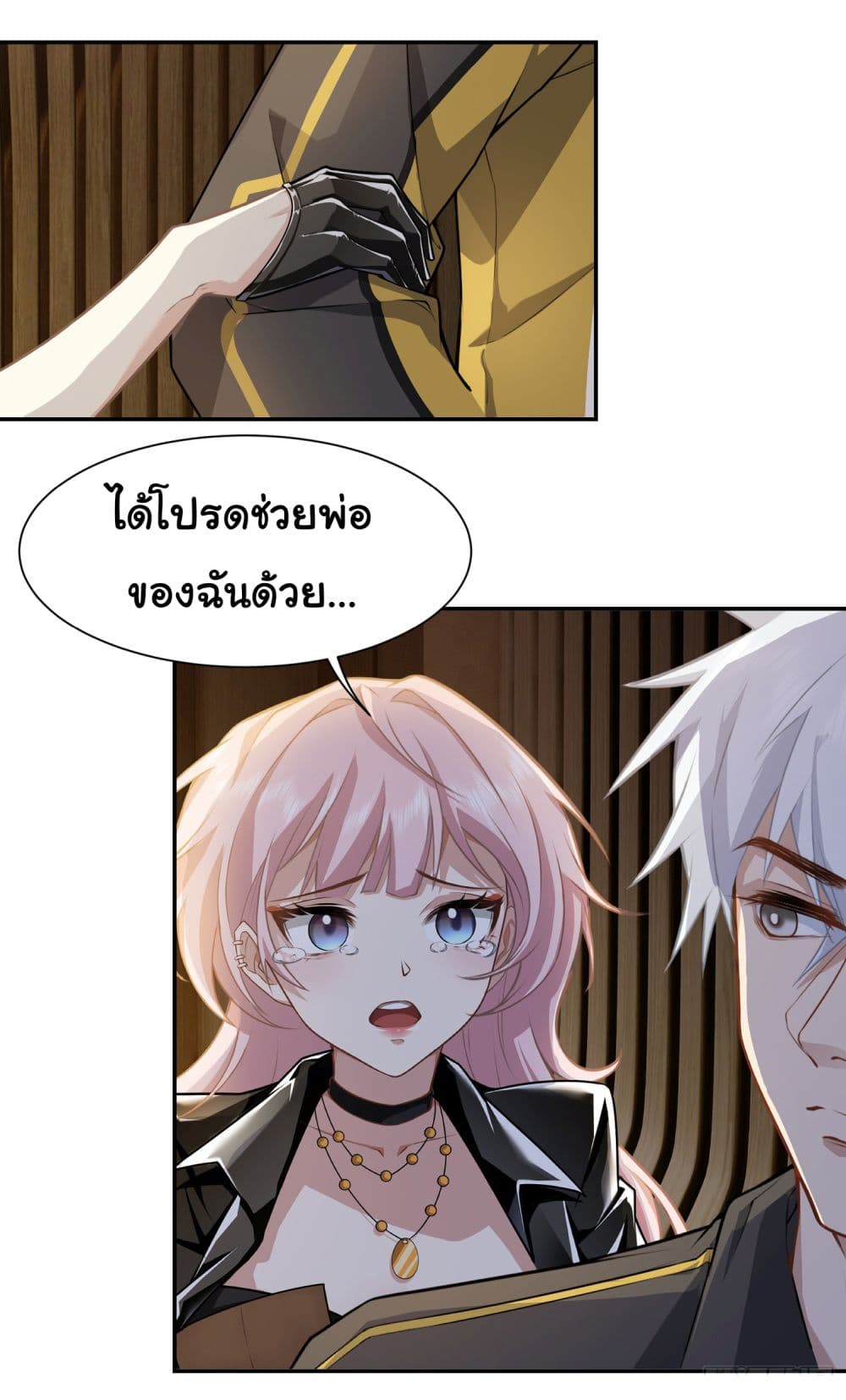 Dragon King Order คำสั่งราชามังกร! 6-6