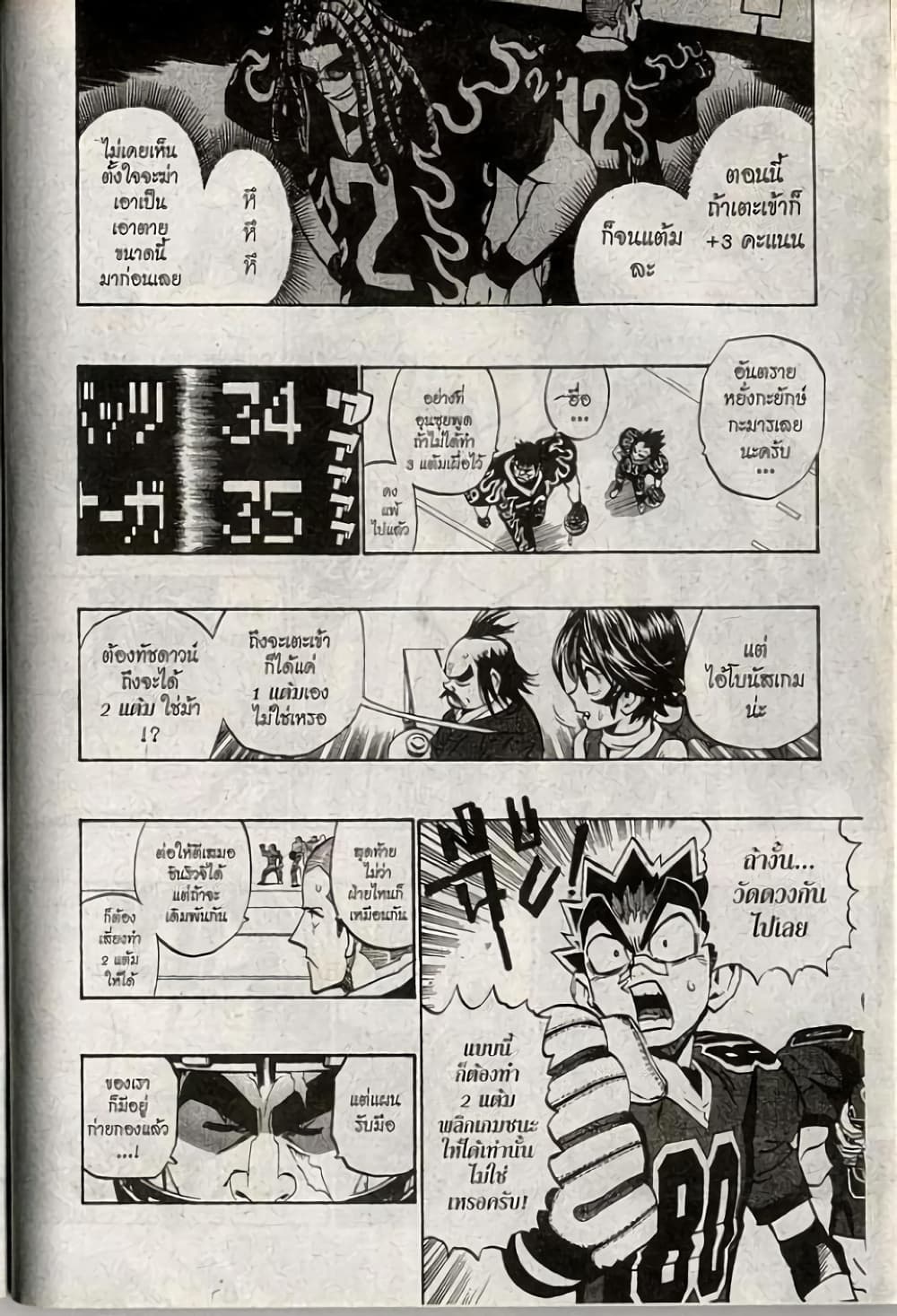 Eyeshield 21 198-198