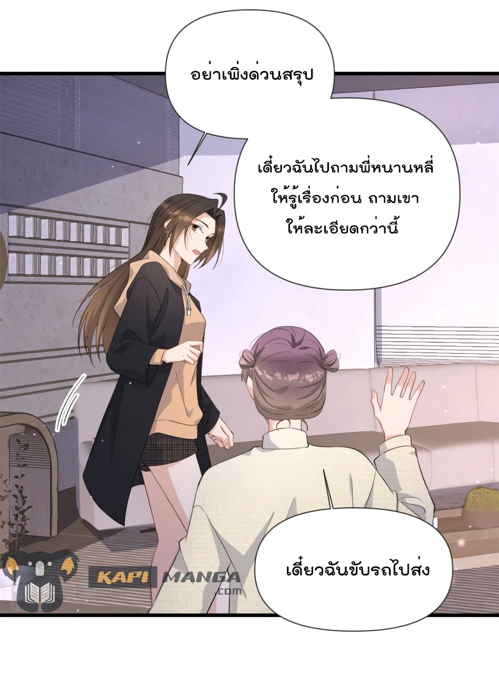 Remember Me? จำฉันได้หรือเปล่า? 141-141