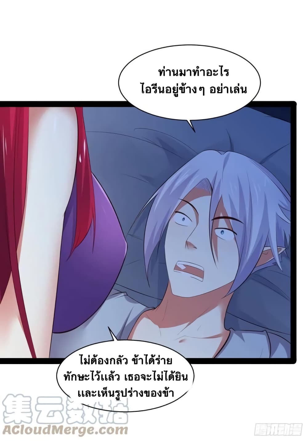 Falling into The Game, There's A Harem 31-31
