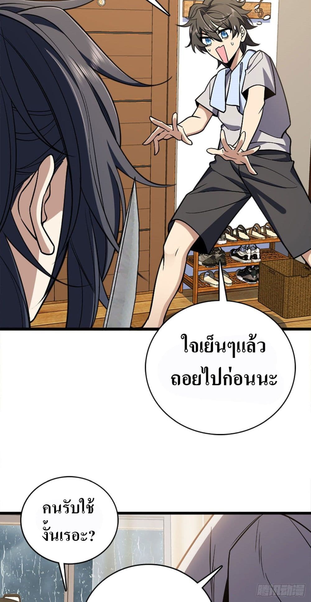 My Wife came from A Thousand Years Ago 2-2