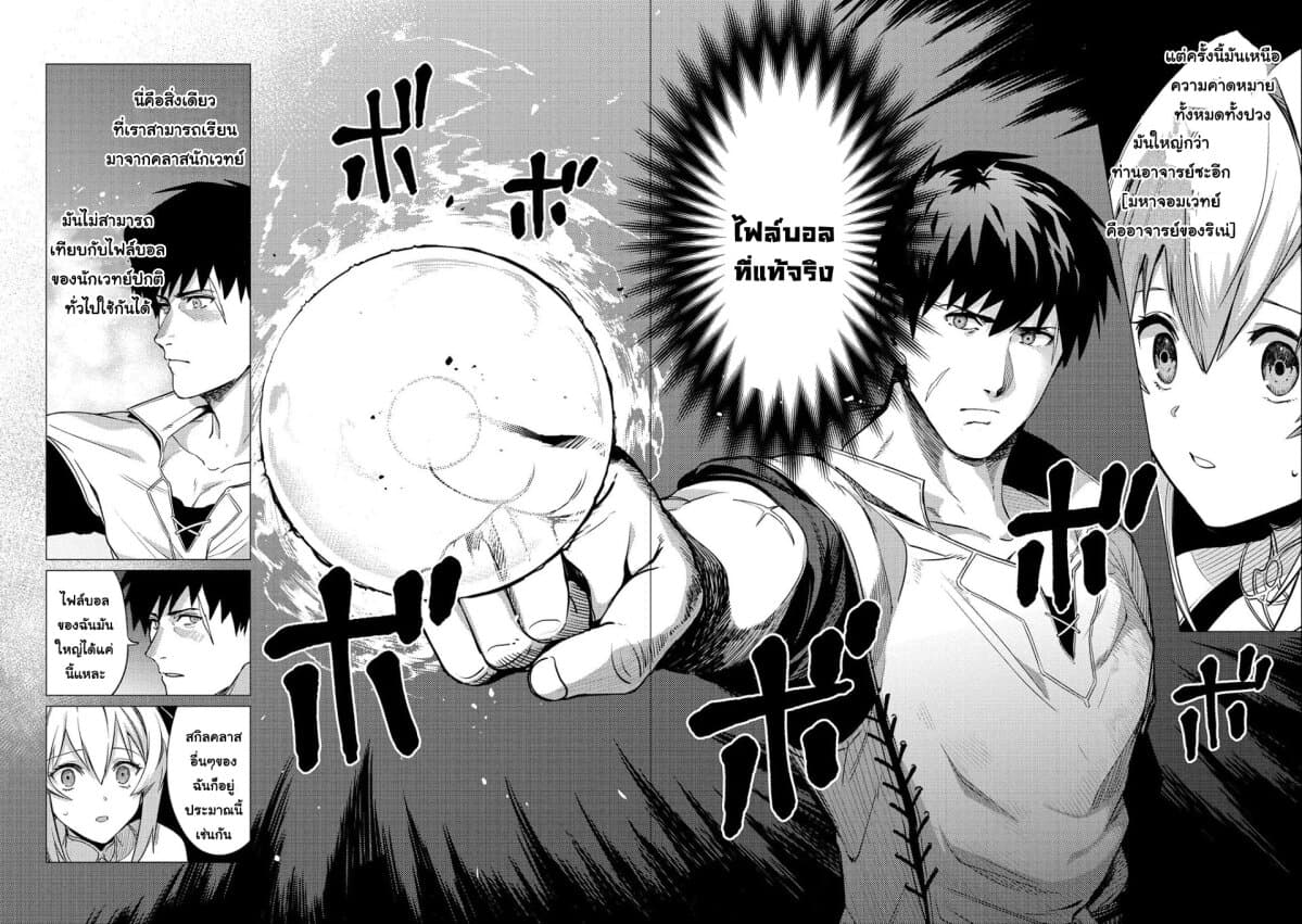 Ore wa Subete wo "Parry" Suru 4-4