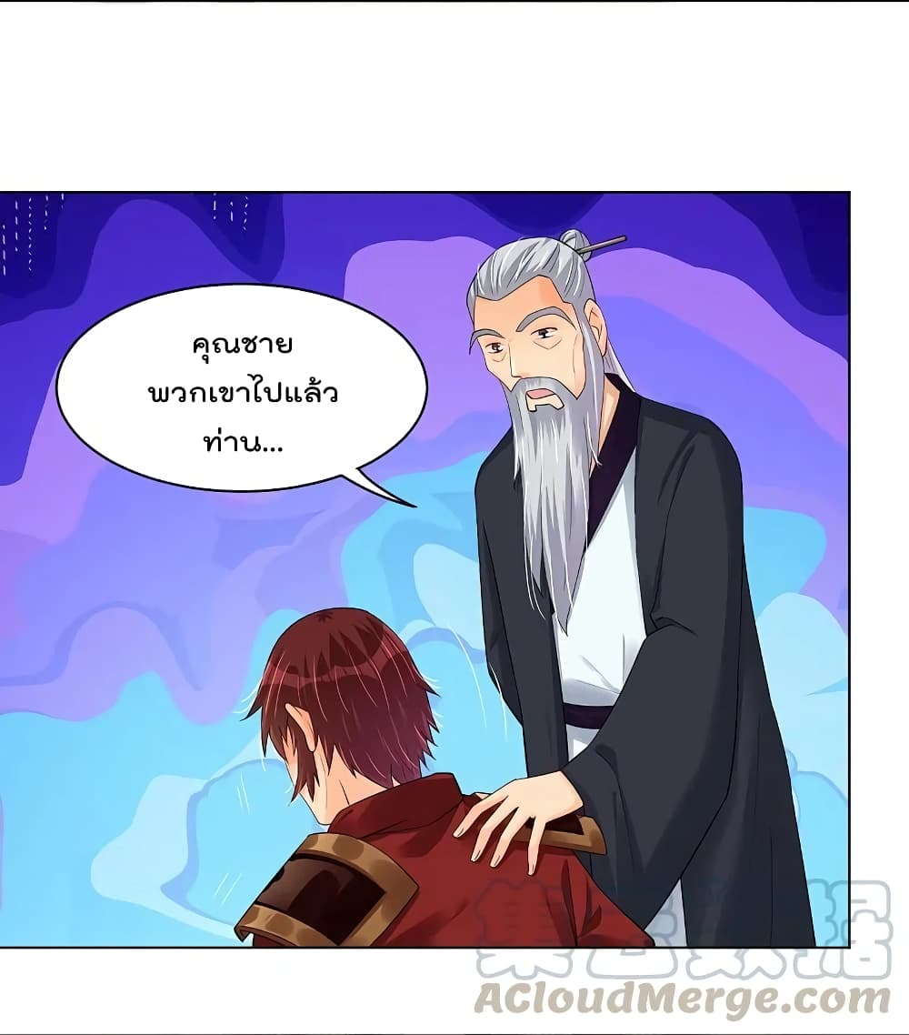 Rebirth God of War การกลับมาล้างแค้นของเทพสงคราม 242-242