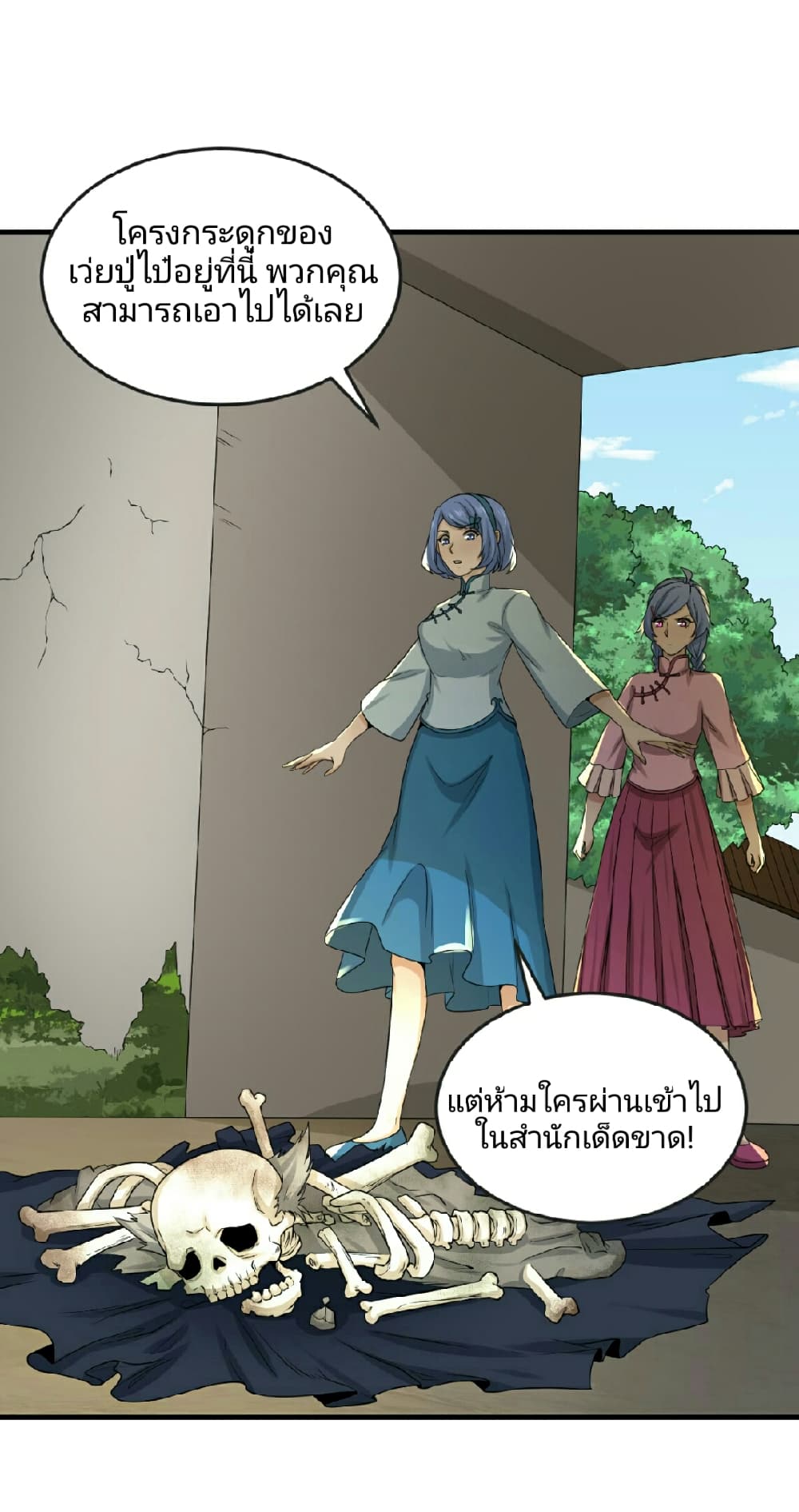 The Age of Ghost Spirits 63-63