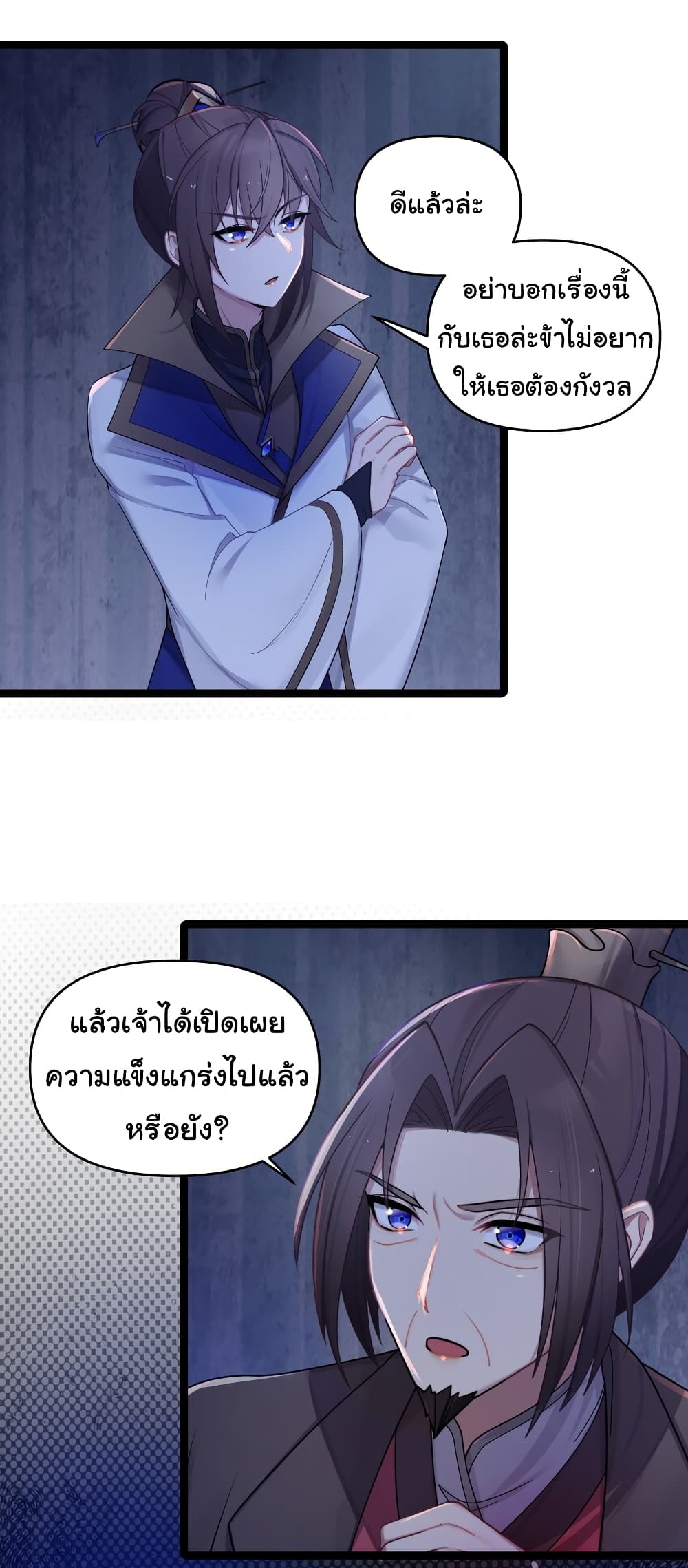 The Lady Is Actually the Future Tyrant and Empress 25-25