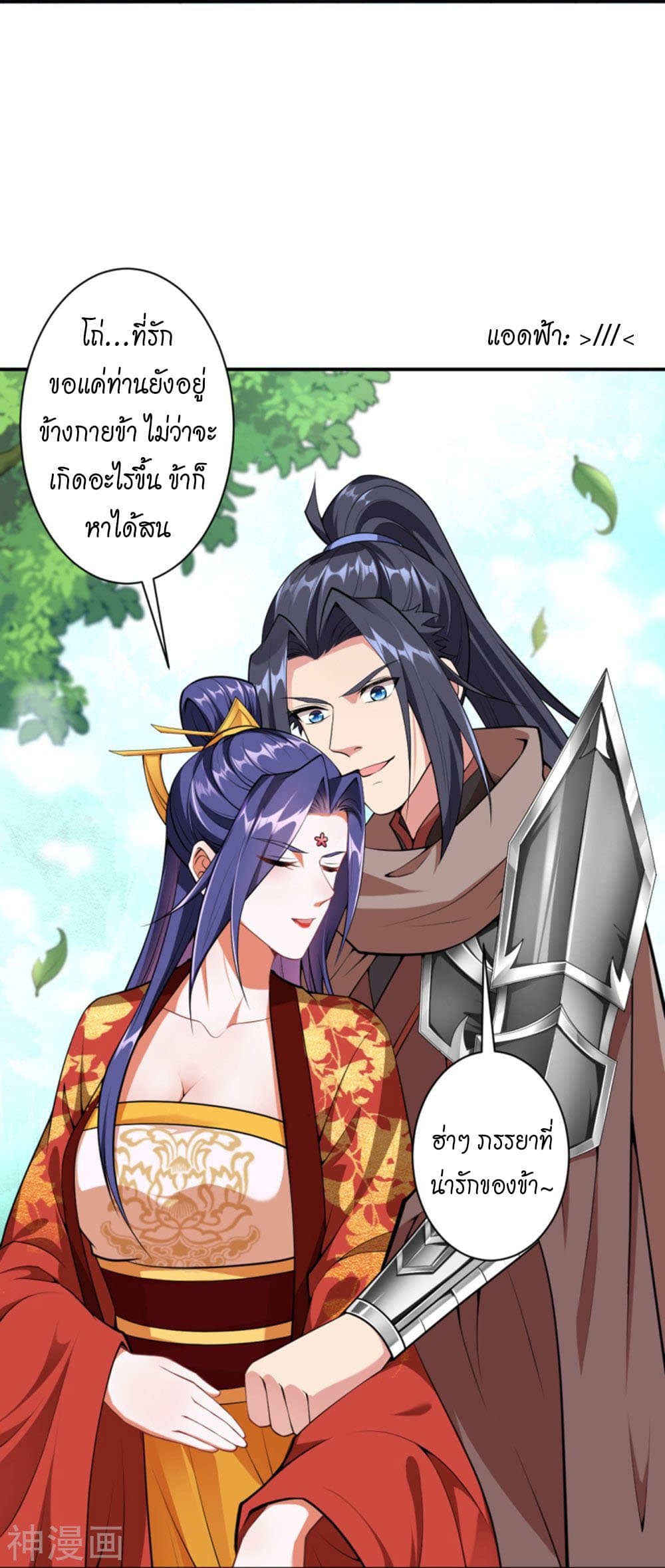 Against the Gods อสูรพลิกฟ้า 427-427