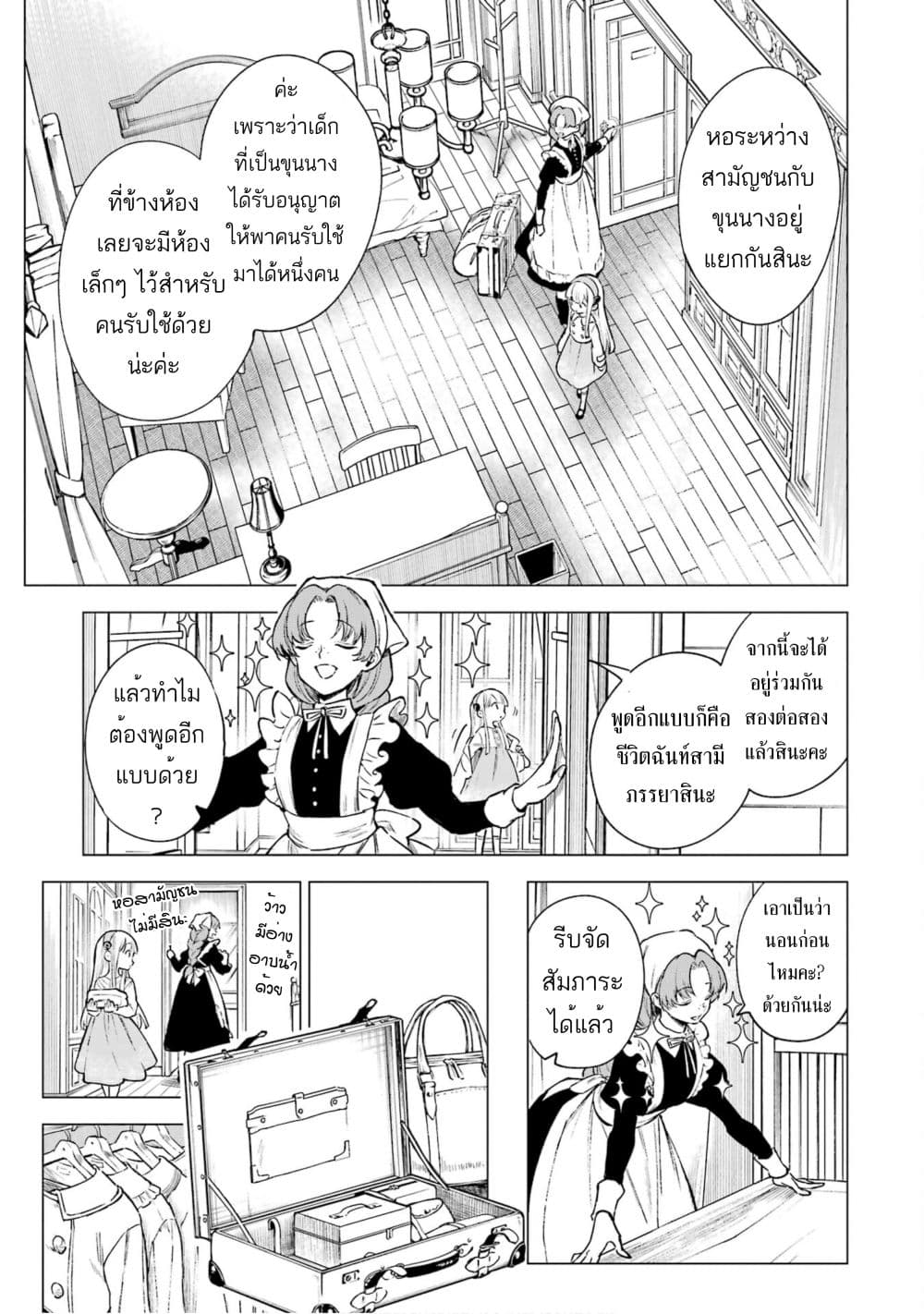 Kyouran Reijou Nia Liston - Byoujaku Reijou ni Tensei shita Kamigoroshi no Bujin no Karei Naru Musouroku 5.2-5.2