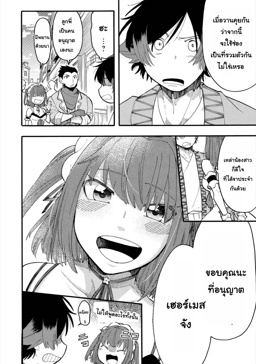Ore wa Mada, Honki o Dashite Inai 32.2-32.2