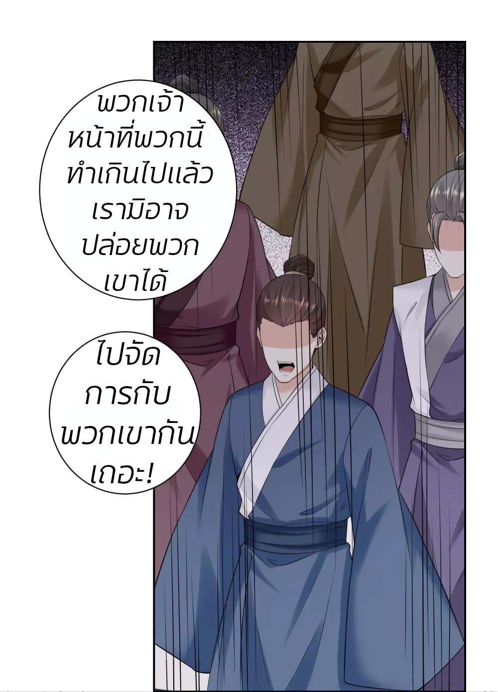 Poisonous Doctor: First Wife's Daughter 98-98
