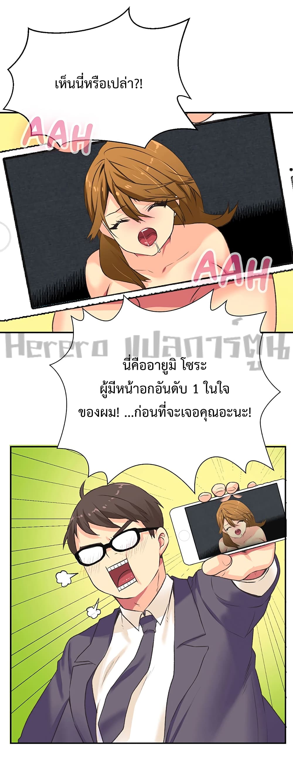 The Yes Girl 2-2