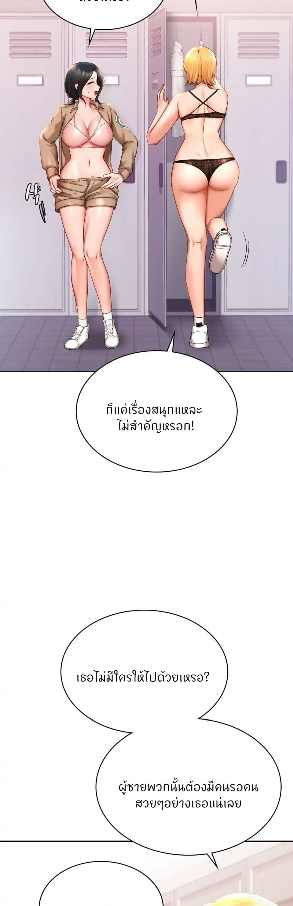 Love Theme Park 8-8