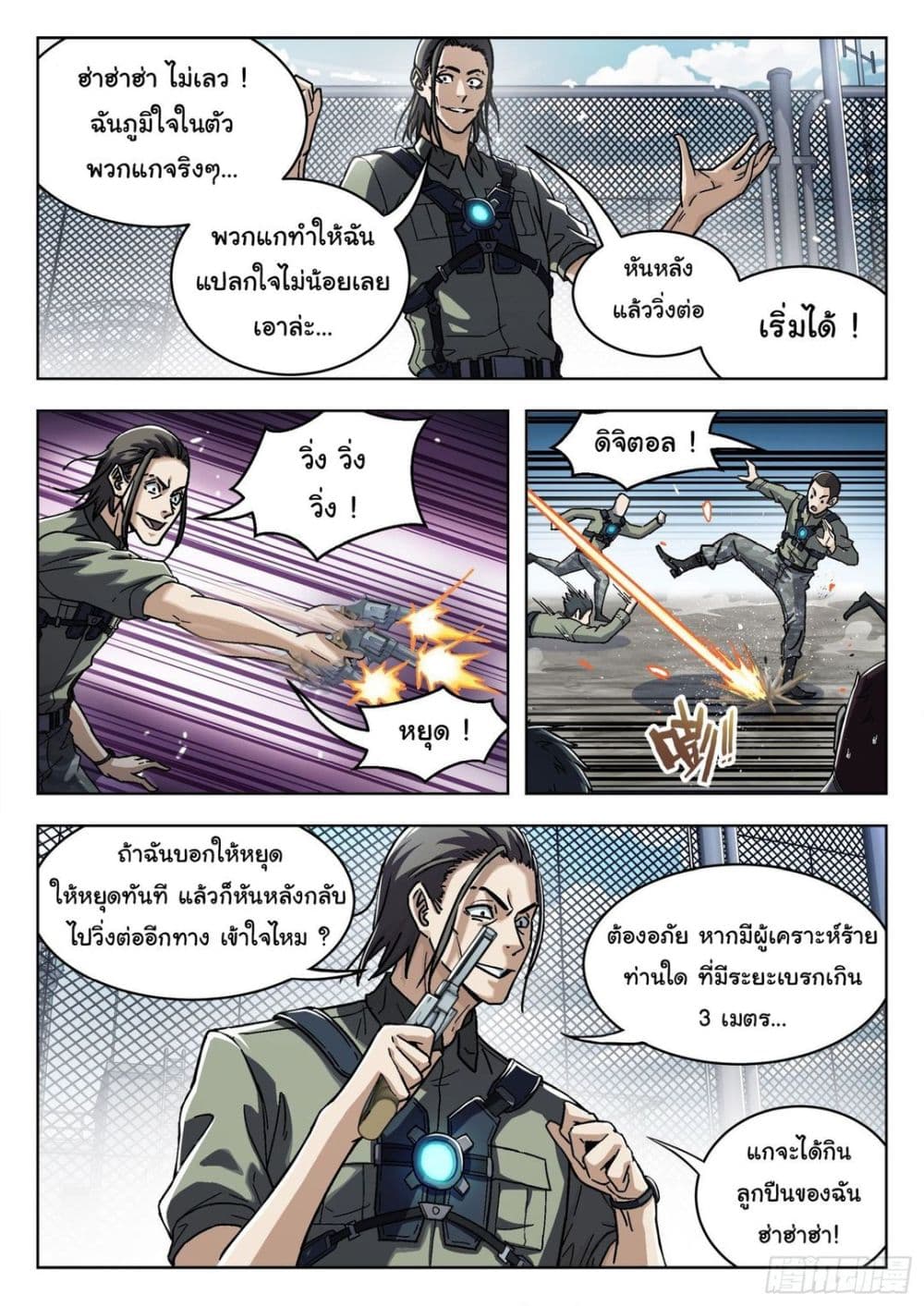 Beyond The Sky 53-53