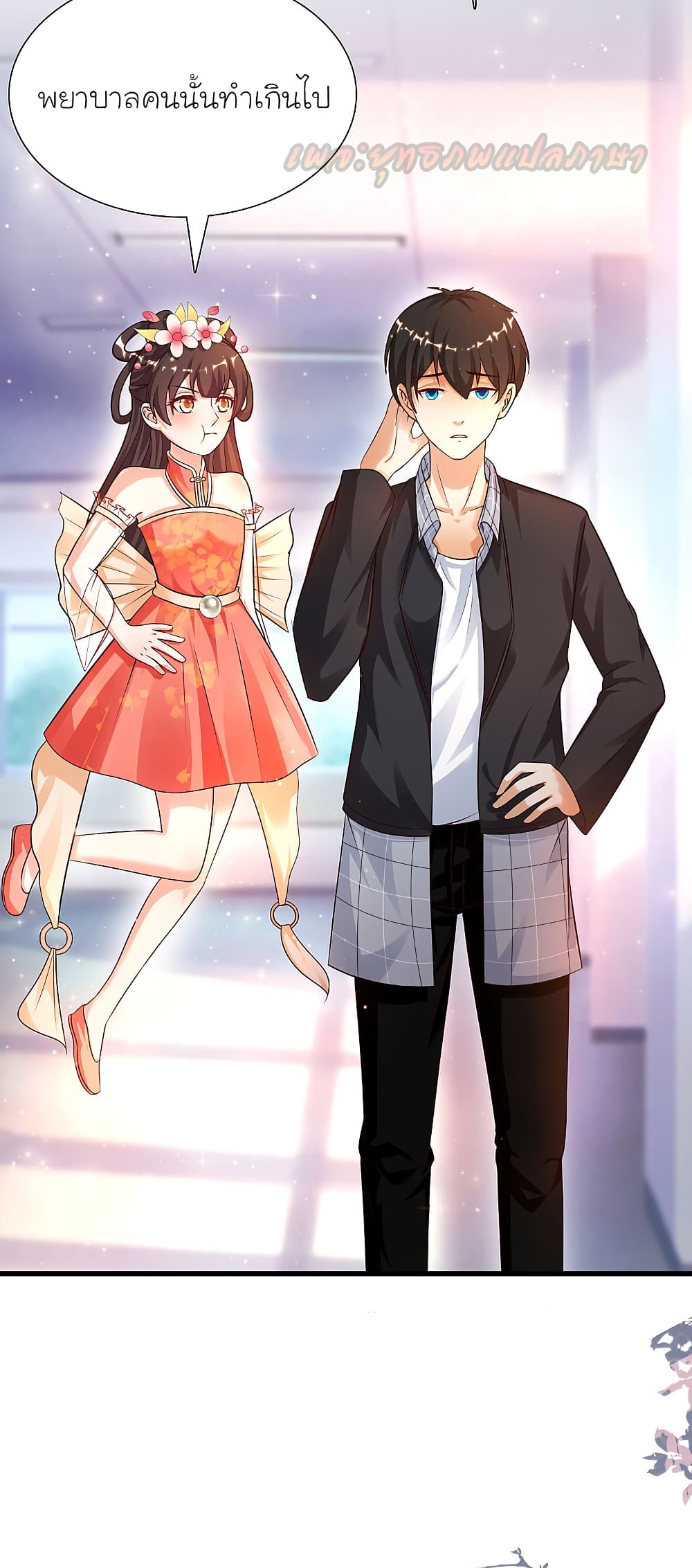 The Strongest Peach Blossom ราชาดอกไม้อมตะ 178-178