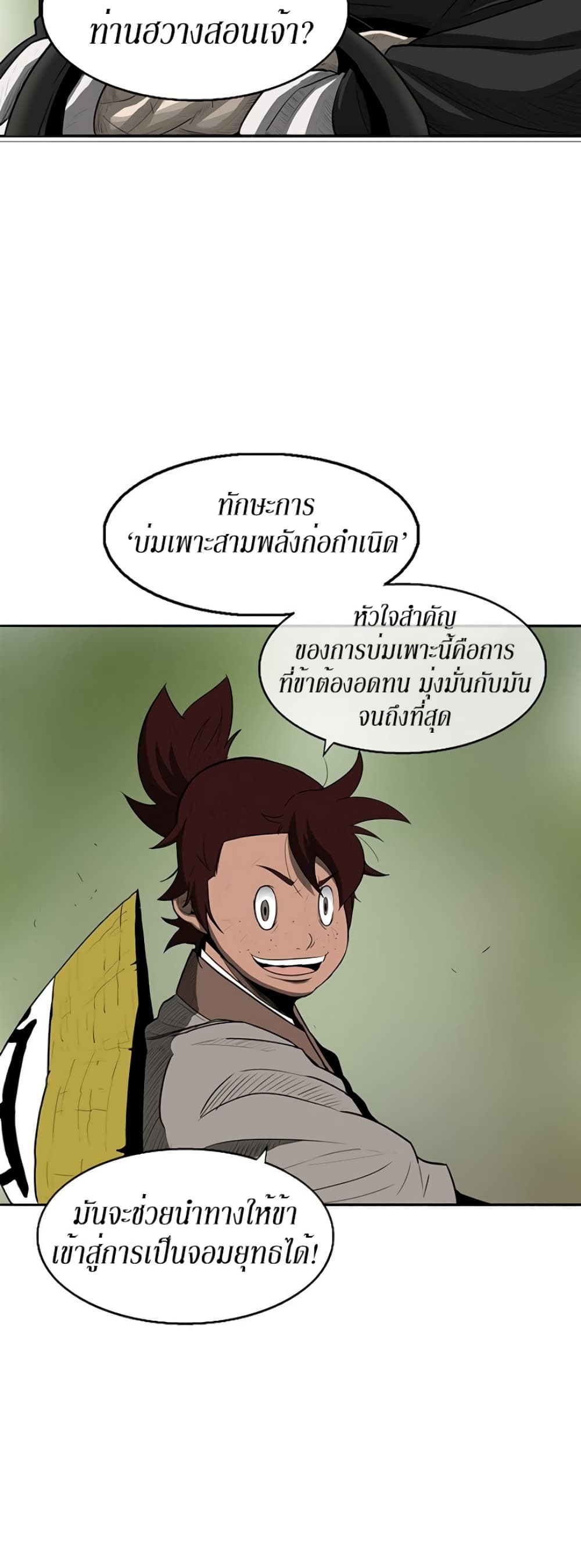 Legend of the Northern Blade 20-20