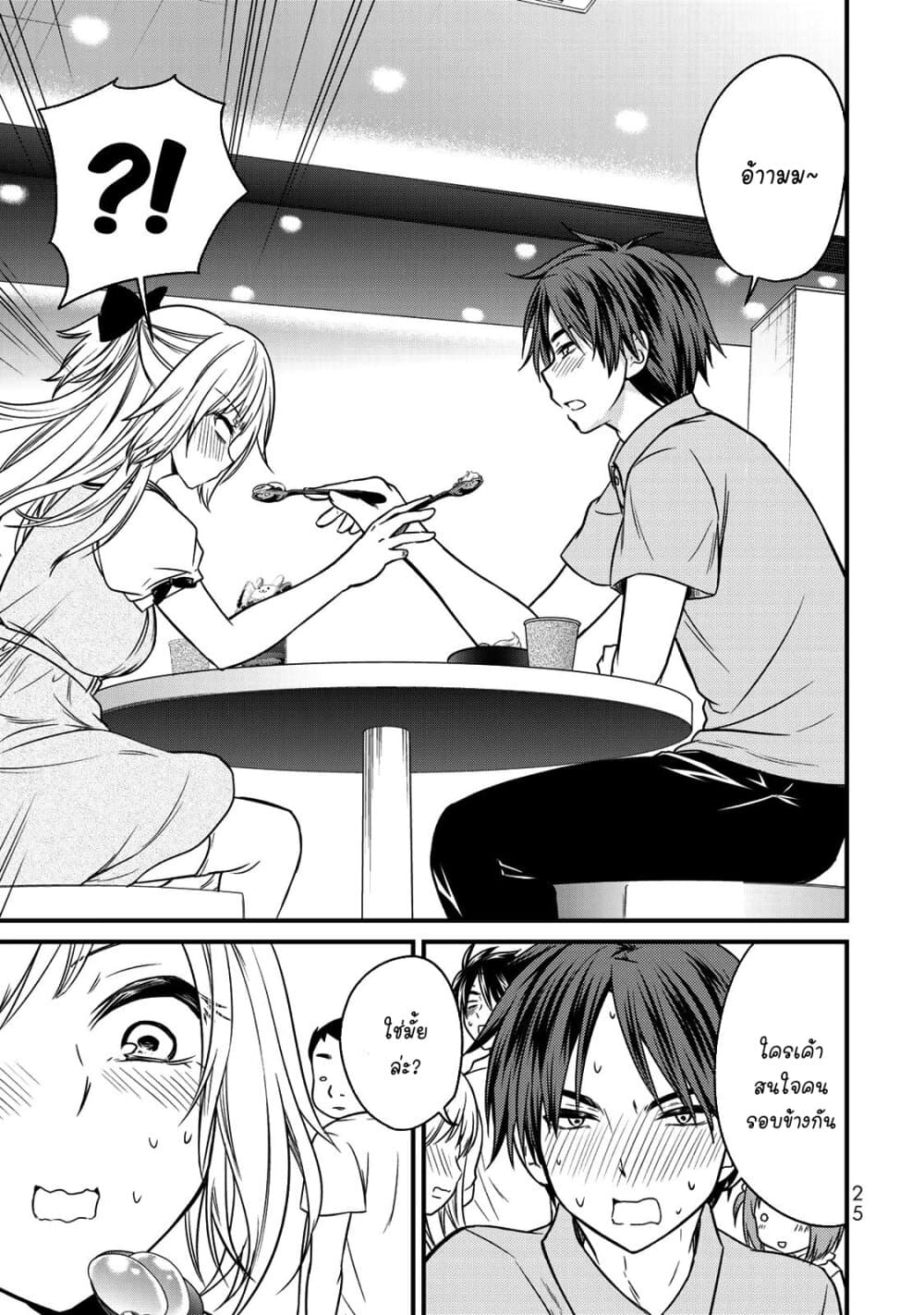 Ojousama no Shimobe 55-อ้าามมม~