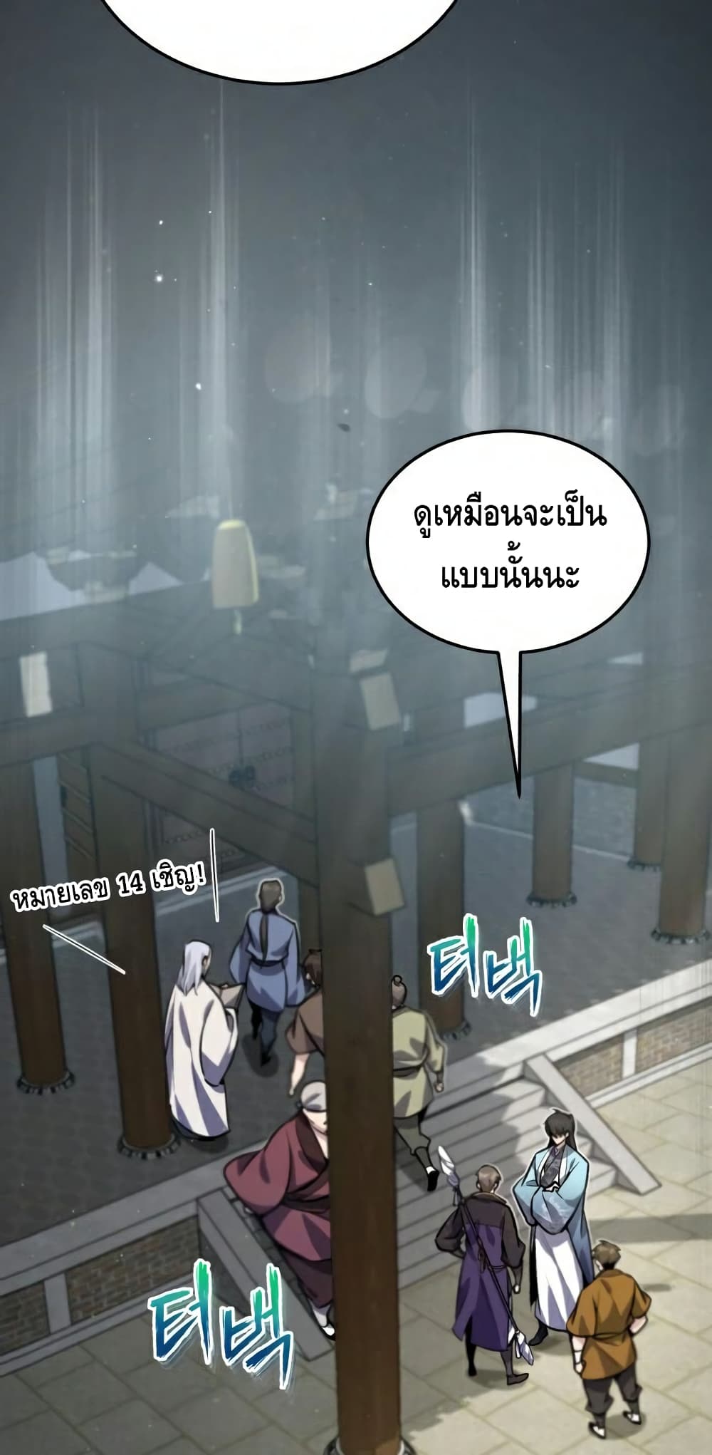 Star Instructor Master Baek 16-16