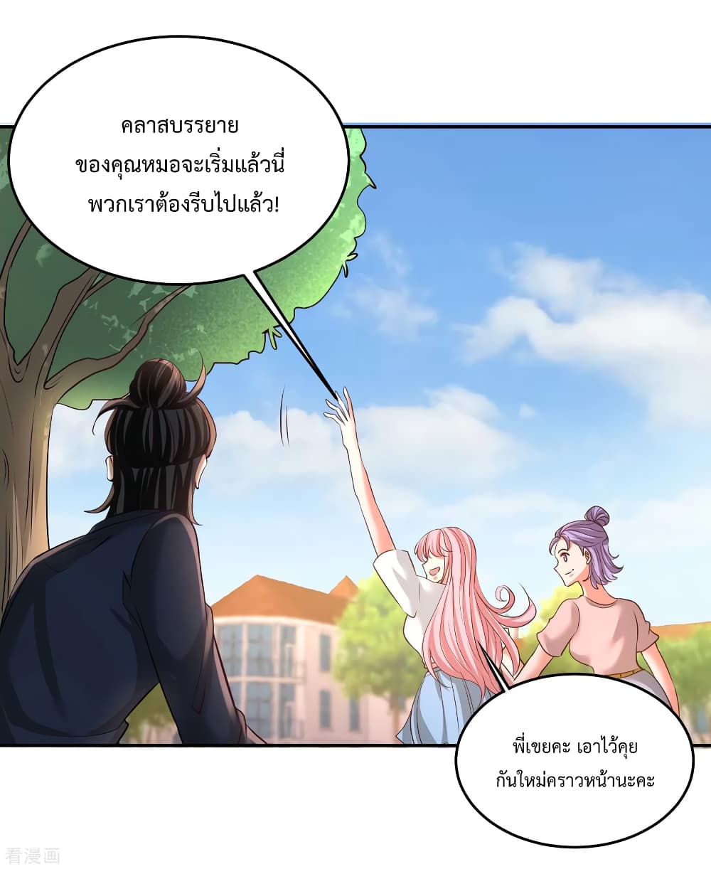 Dragon King Hall ราชันมังกรแห่งใต้ดิน 53-53