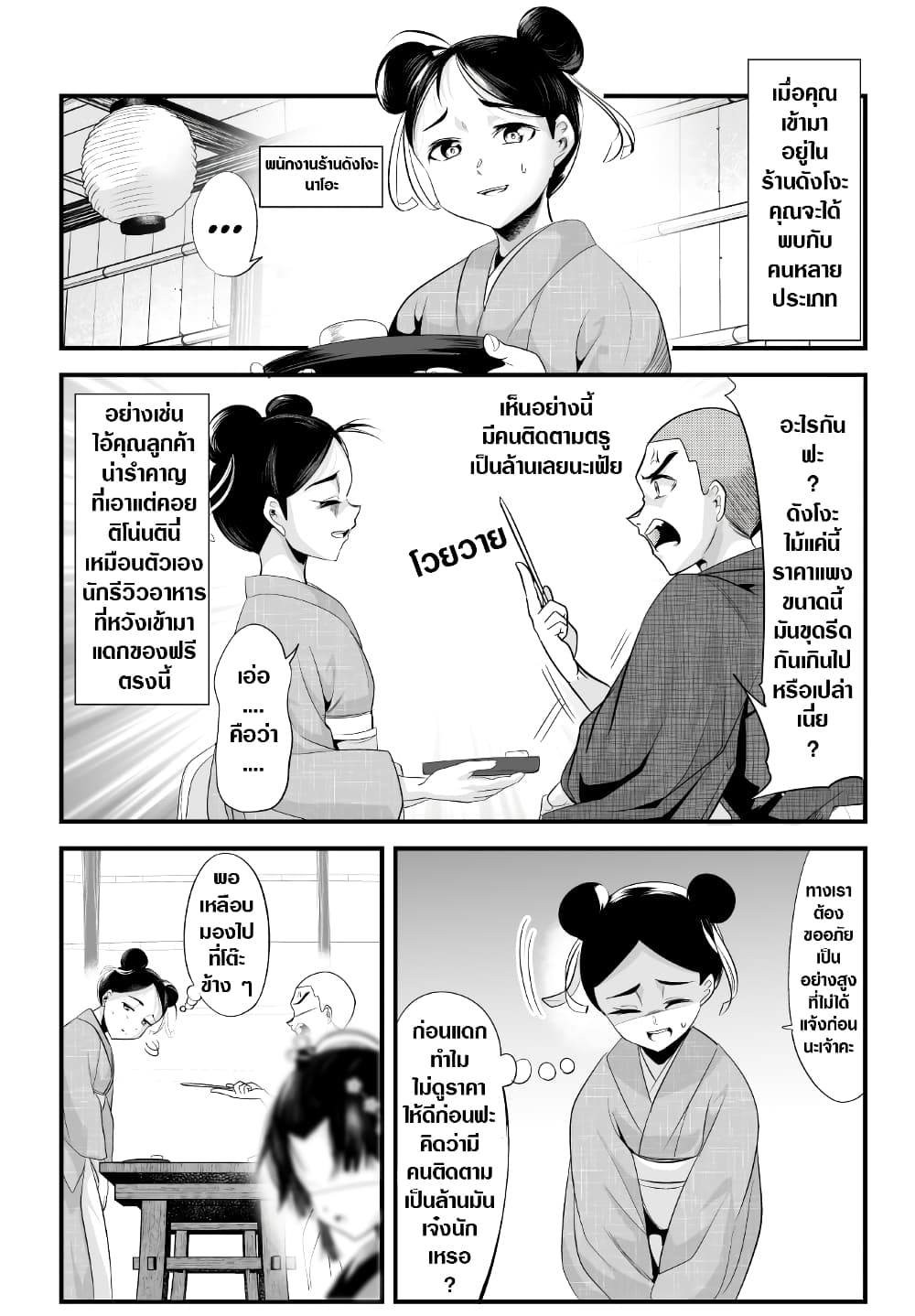 My New Wife Is Forcing Herself To Smile ออเจ้า ไฉนเลยจึงฝืนยิ้มอยู่ทุกเพลา 52-52
