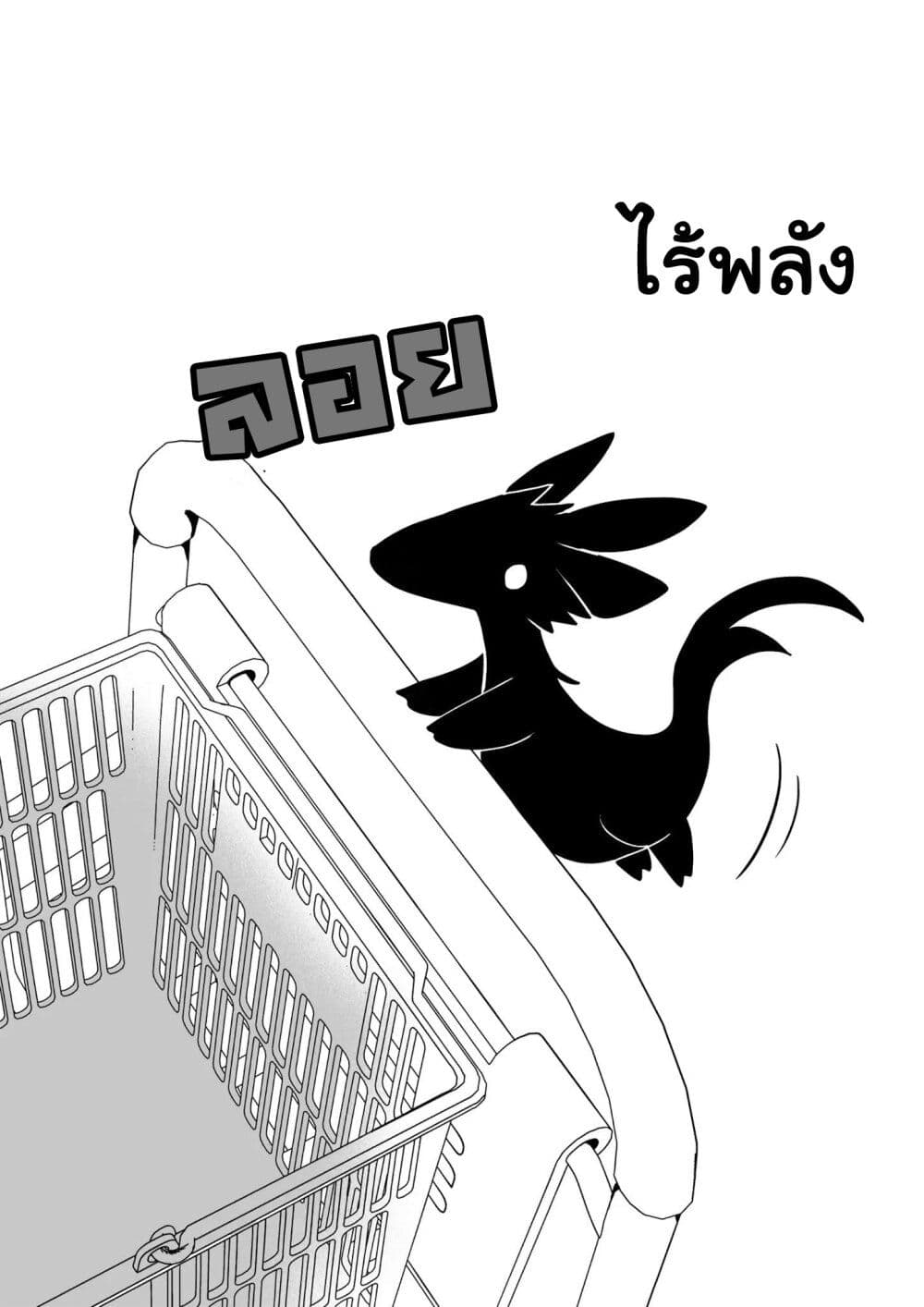 Rinjin-Chan Ga Shinpai เทพมังกรโลลิ 48-48