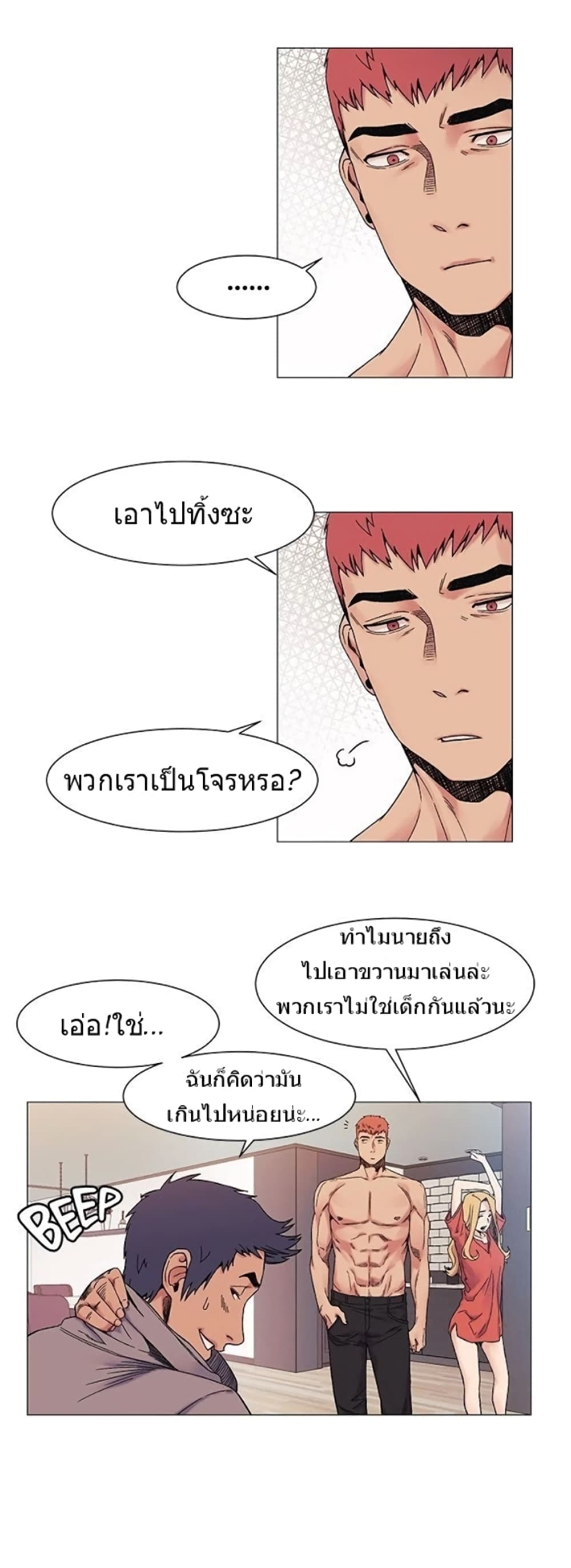 Silent War 27-27