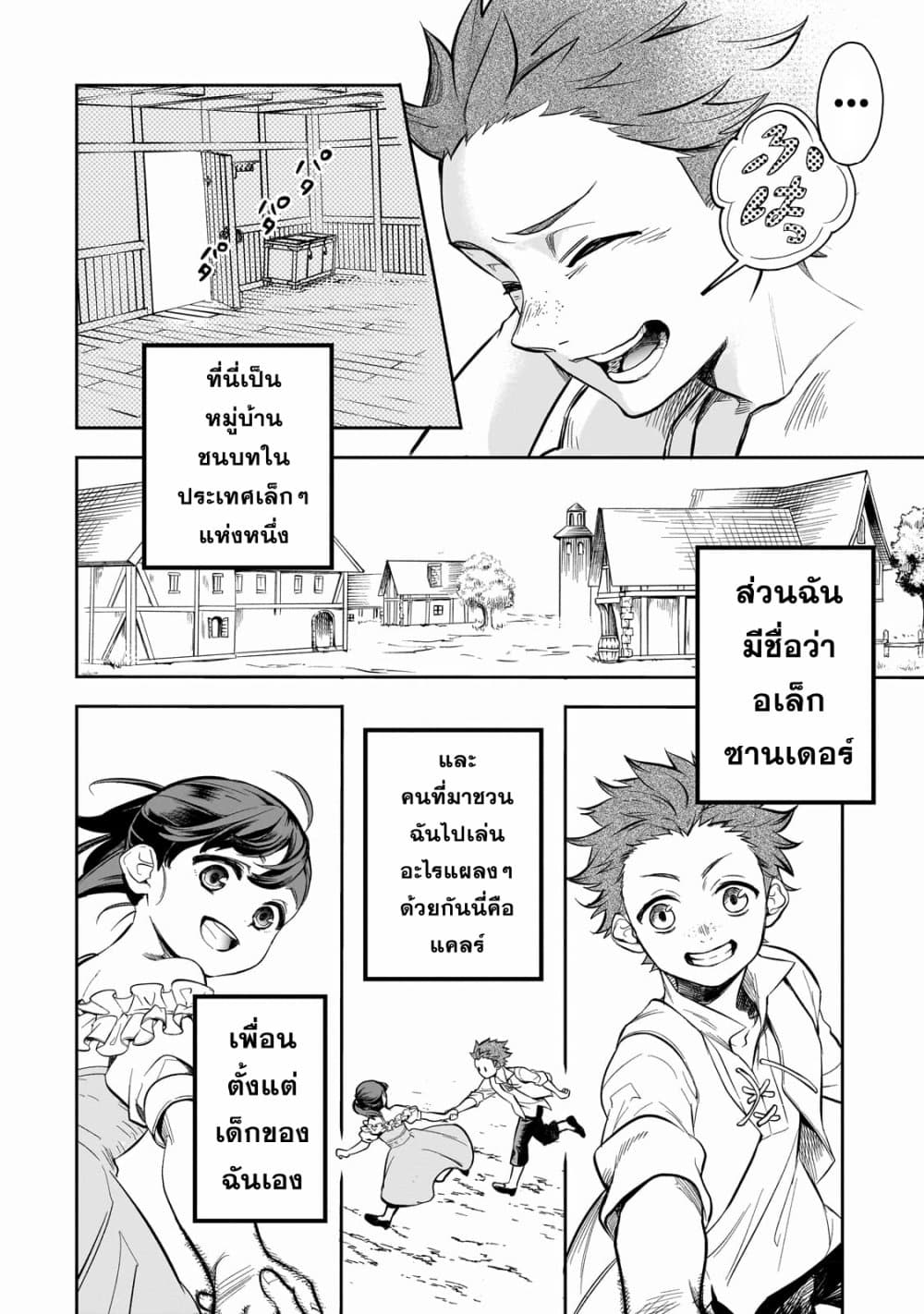 Dainana Maouji Jilbagias no Maou Keikokuki 1-1