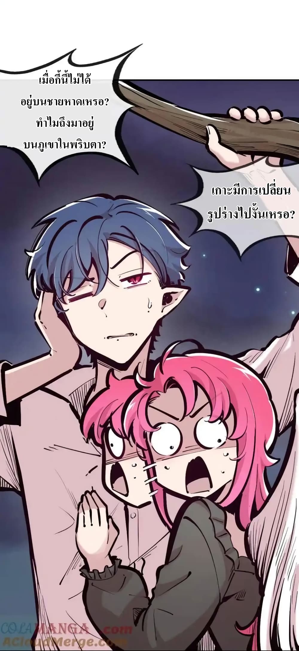 Demon X Angel, Can’t Get Along! 111-111