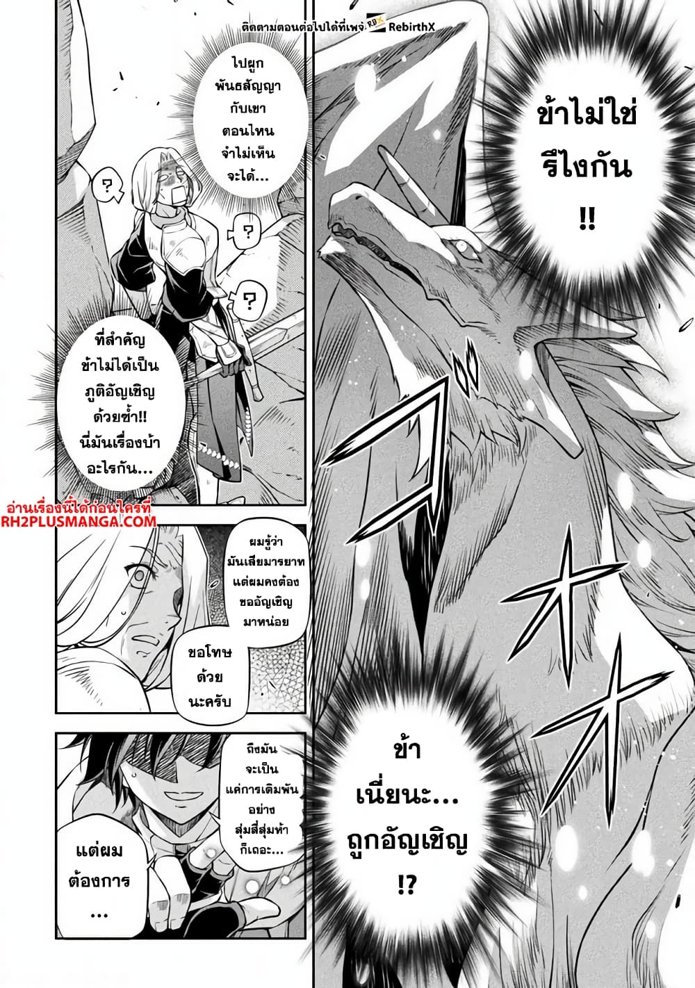 Drawing: Saikyou Mangaka Wa Oekaki Skill De Isekai Musou Suru! 73-73