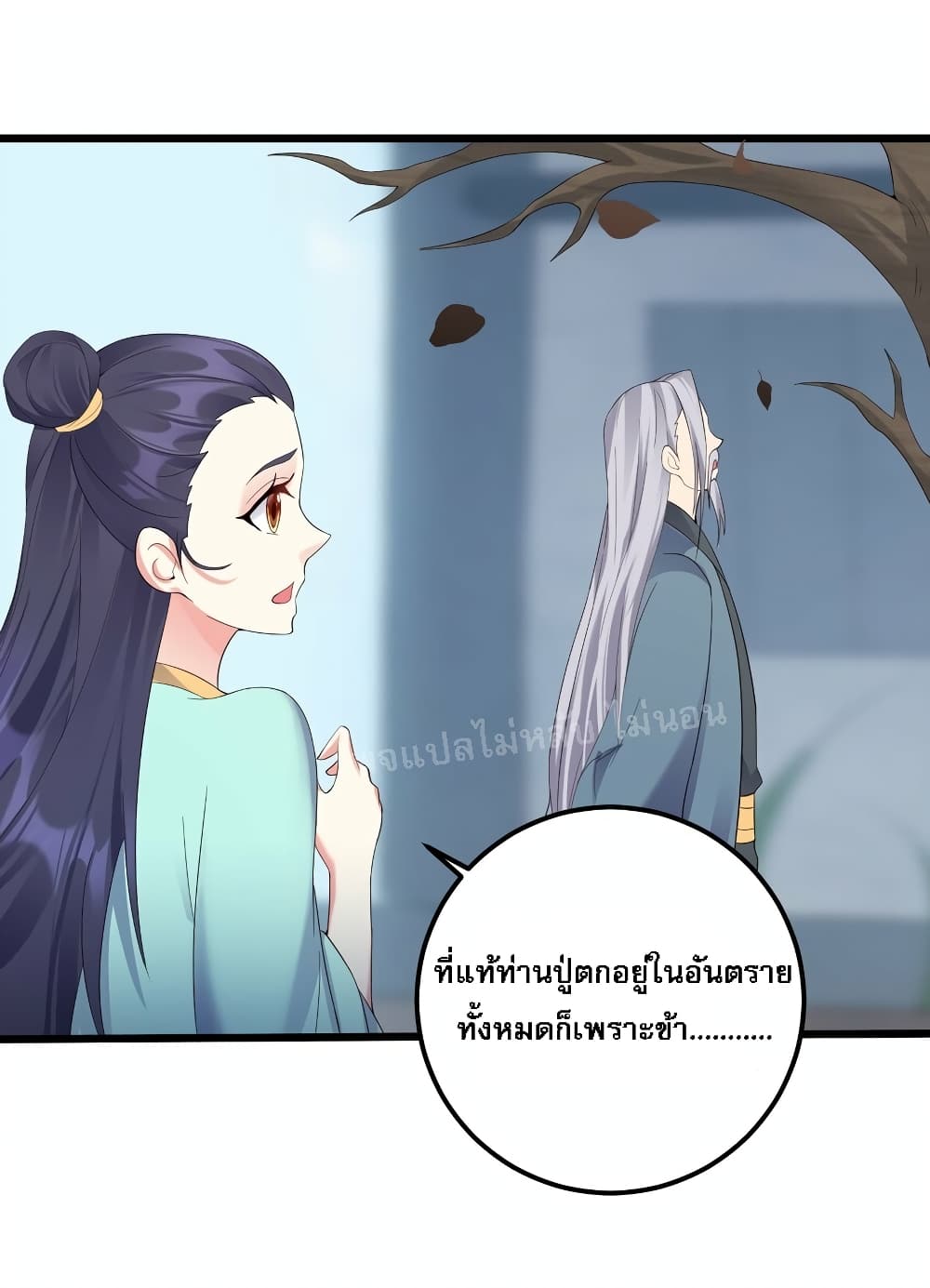 Rebirth is the Number One Greatest Villain ดันเกิดใหม่เป็นสุดยอดวายร้ายหมายเลขหนึ่ง 140-140