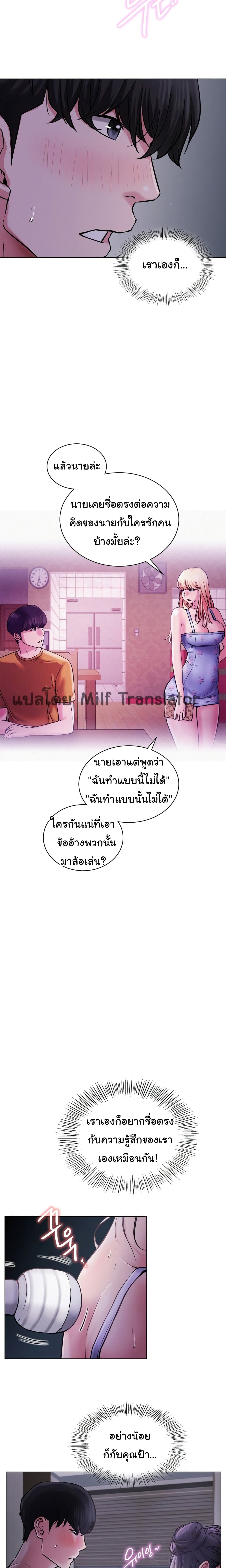 Staying with Ajumma 5-5