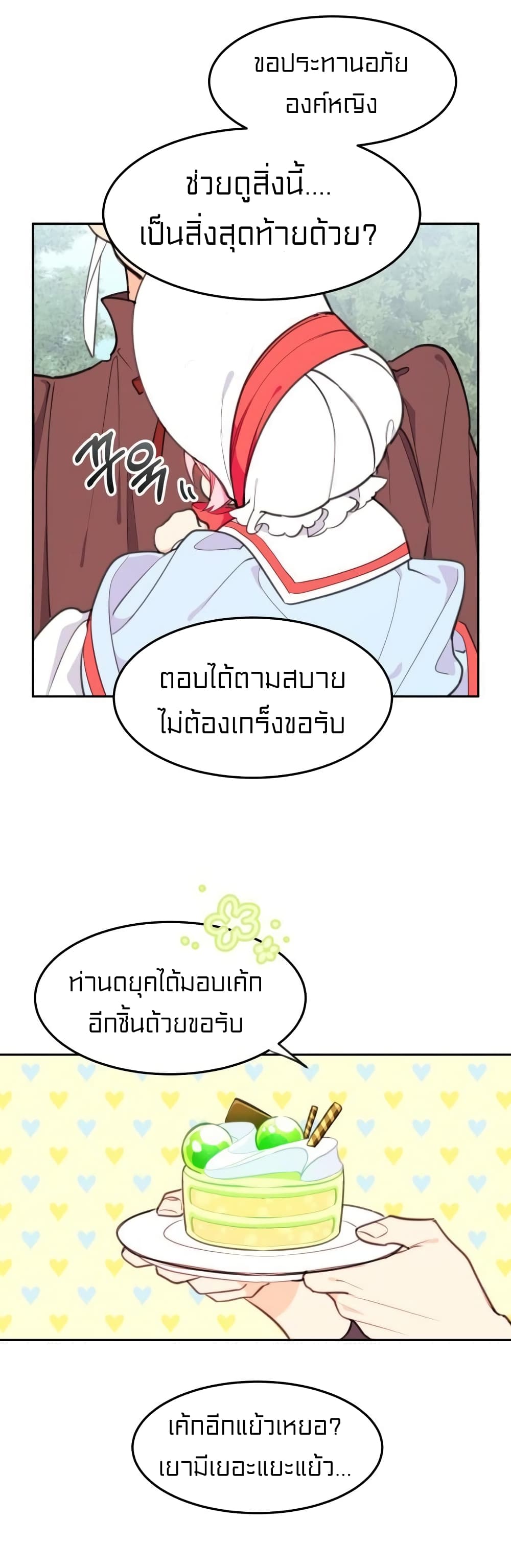 Lotto Princess 6-6