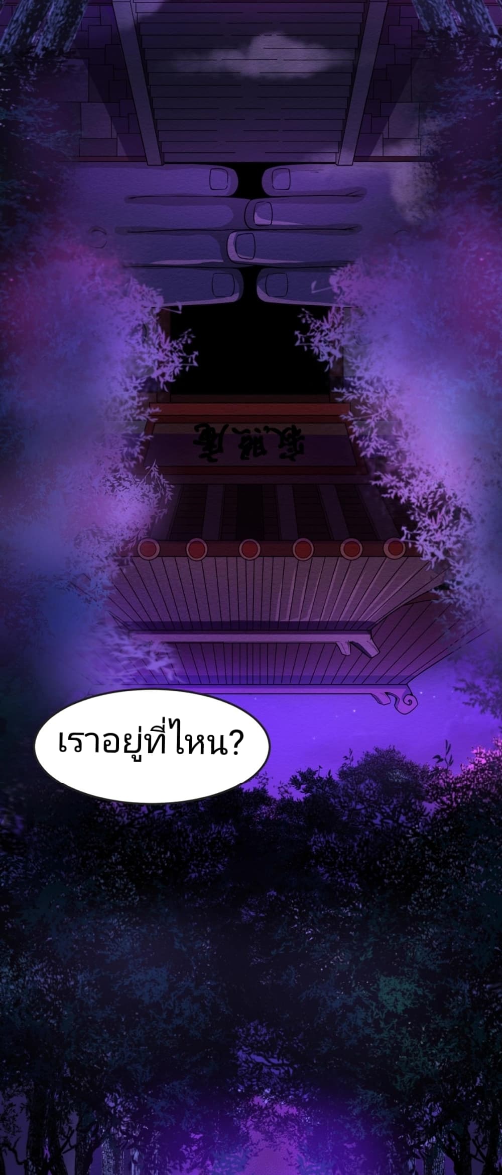 The Age of Ghost Spirits 11-11