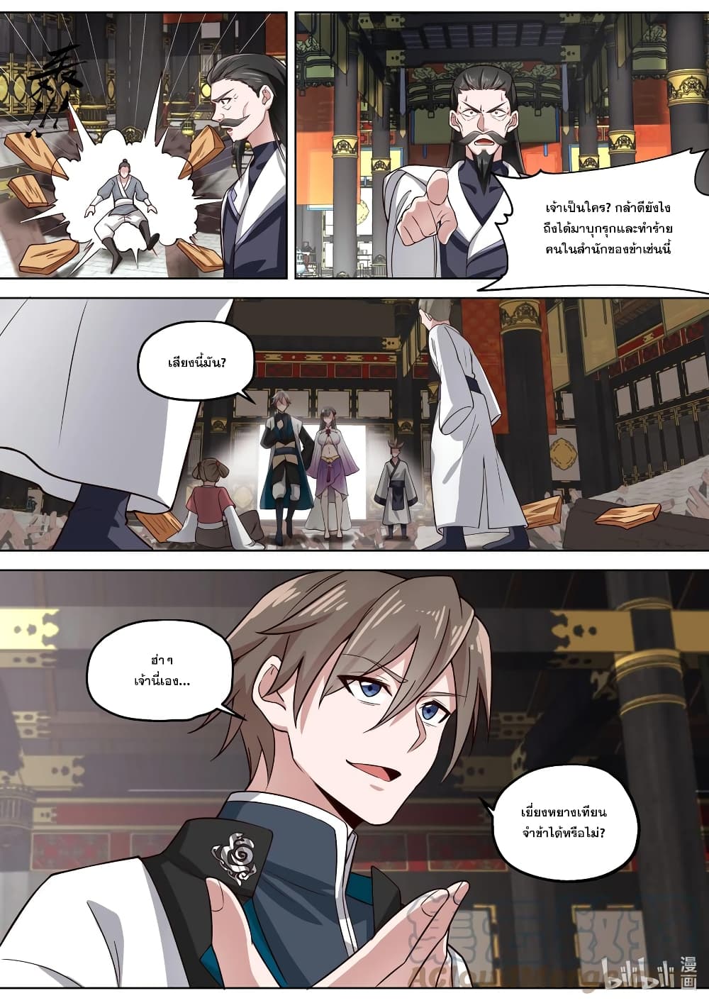Martial God Asura 337-เทพสังหารมาเยือน