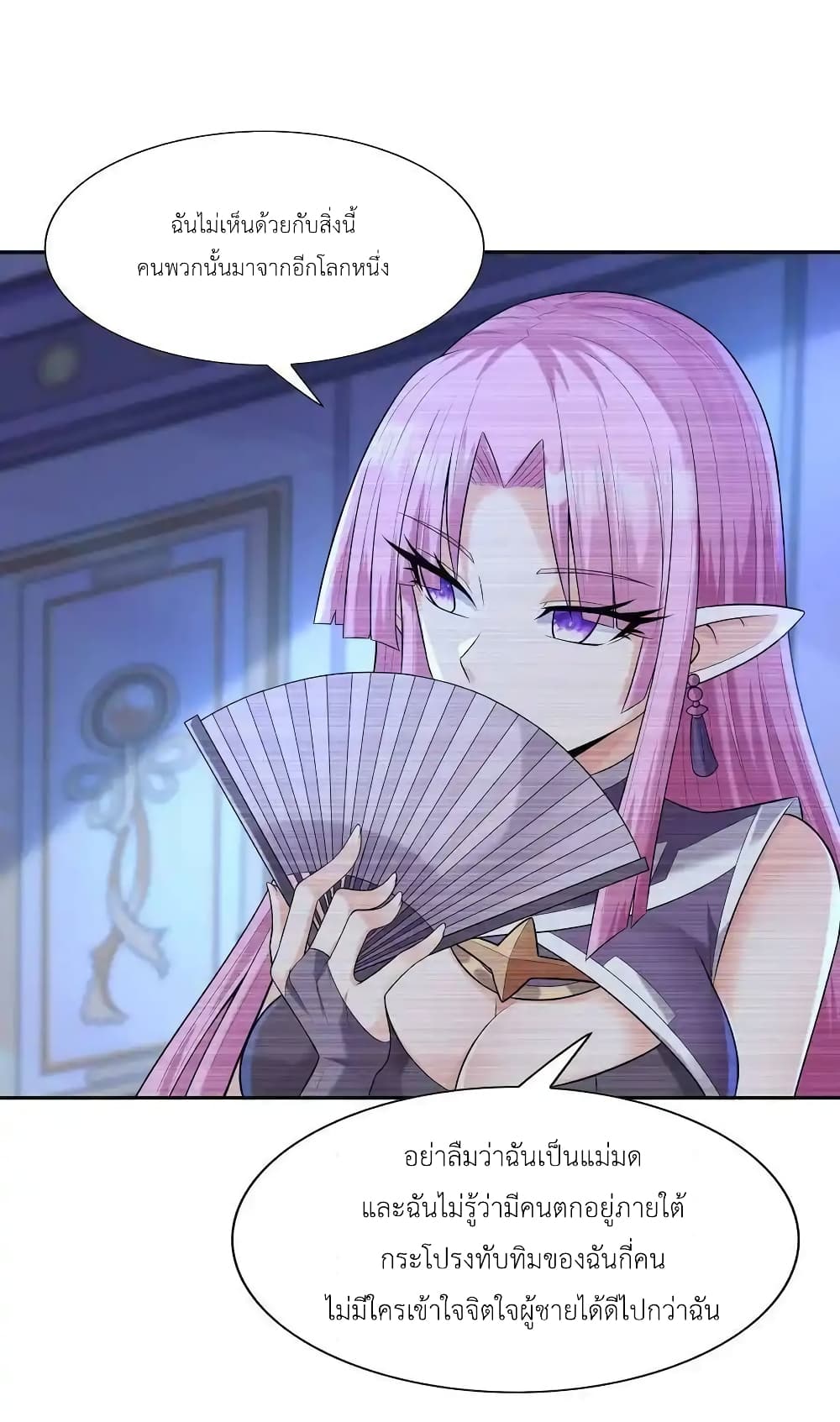 My Harem Is Entirely Female Demon Villains 16-16