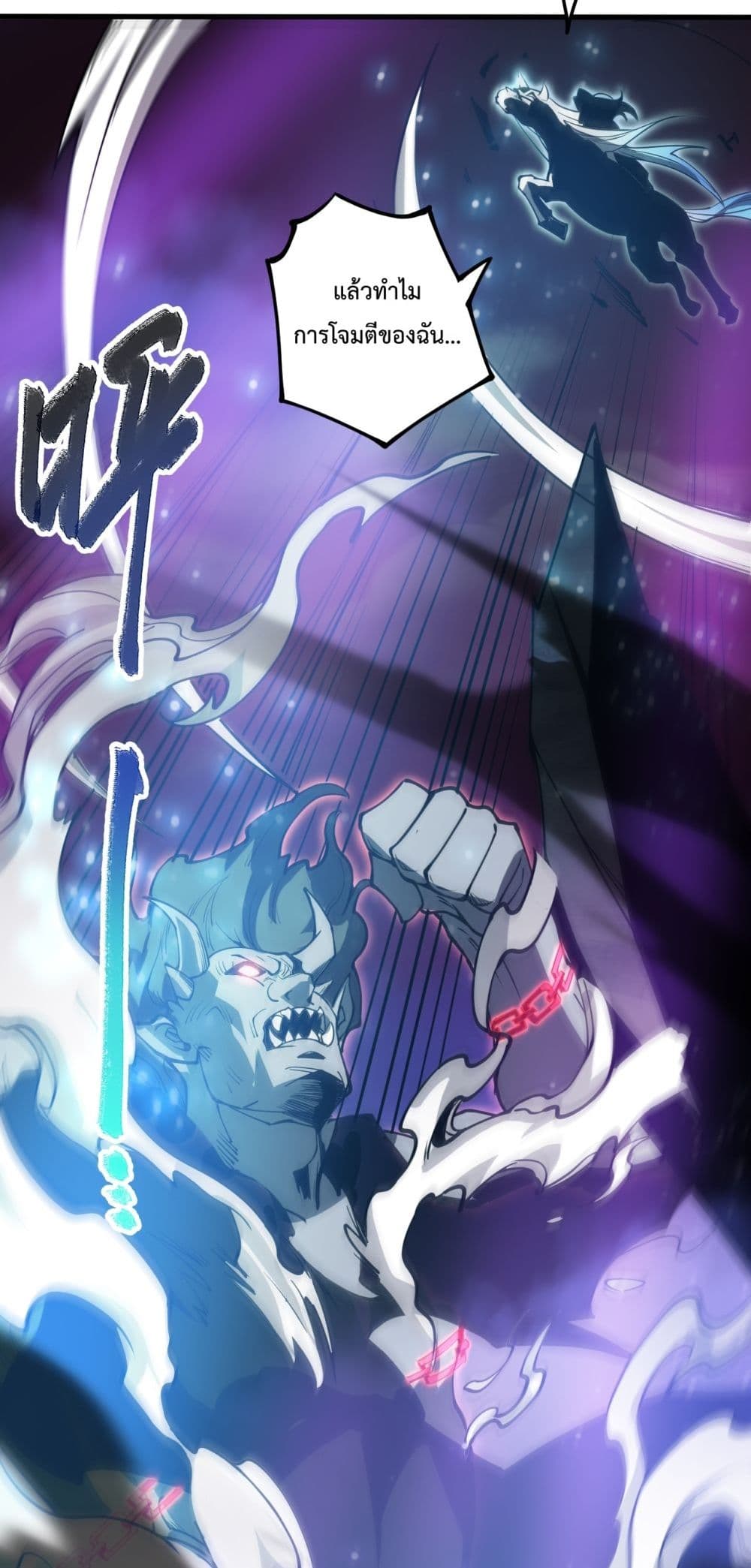 Necromancer King of The Scourge 66-66