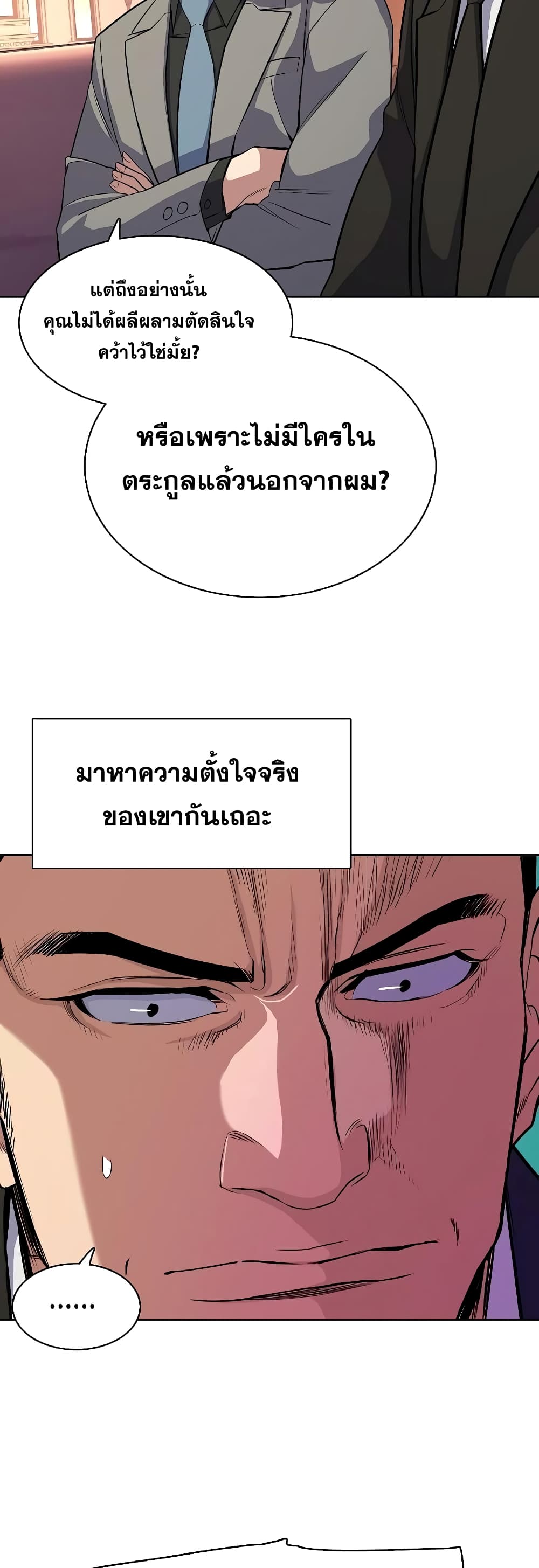 The Chaebeol’s Youngest Son 29-29