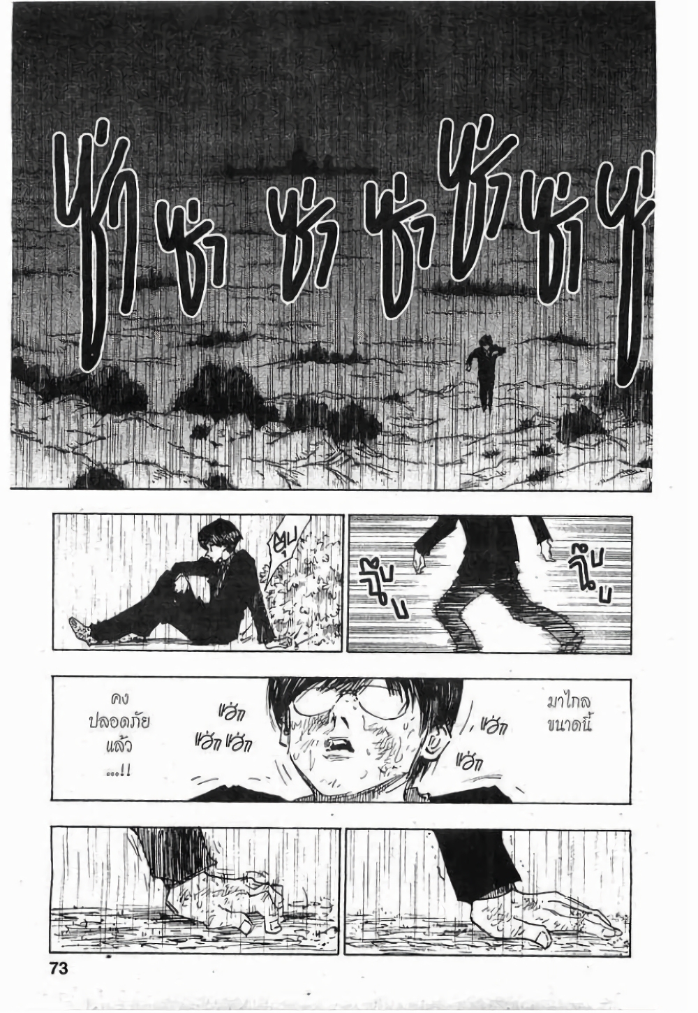 Hunter X Hunter 252-252