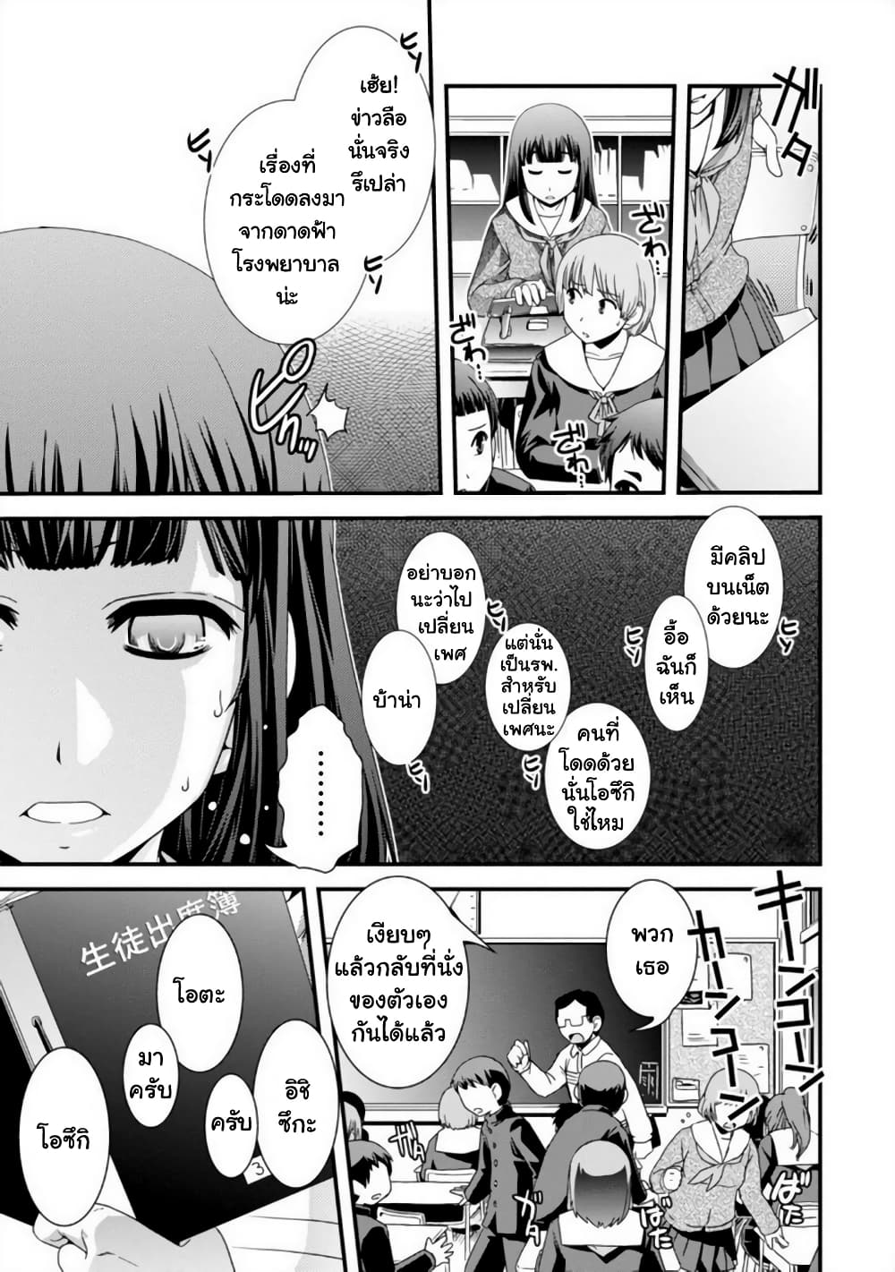 Kyoukai no Nai Sekai 23-ตอนจบ