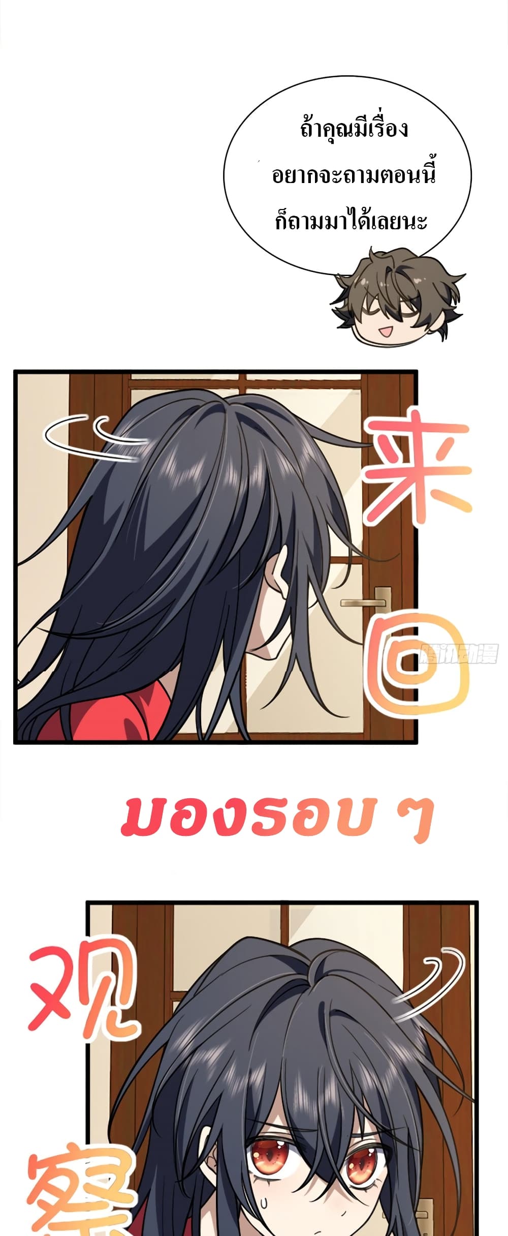 My Wife came from A Thousand Years Ago 5-5