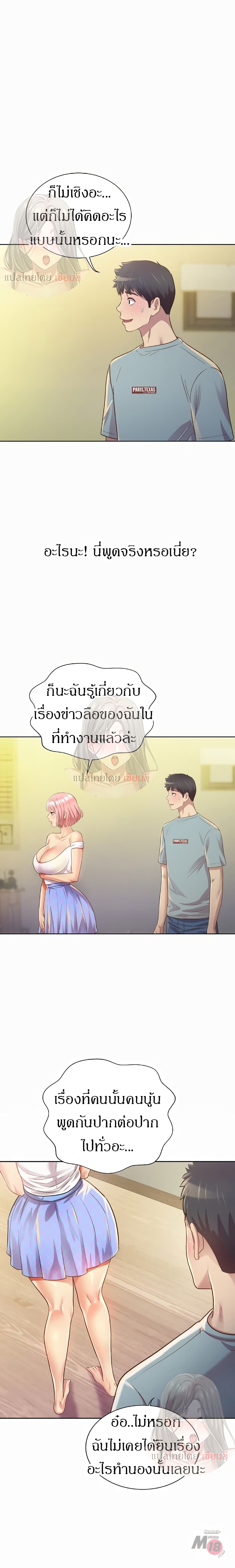 Her Taste 3-3