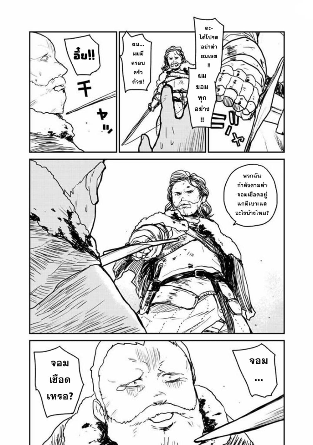 Mukurozumi no Volte 3-3