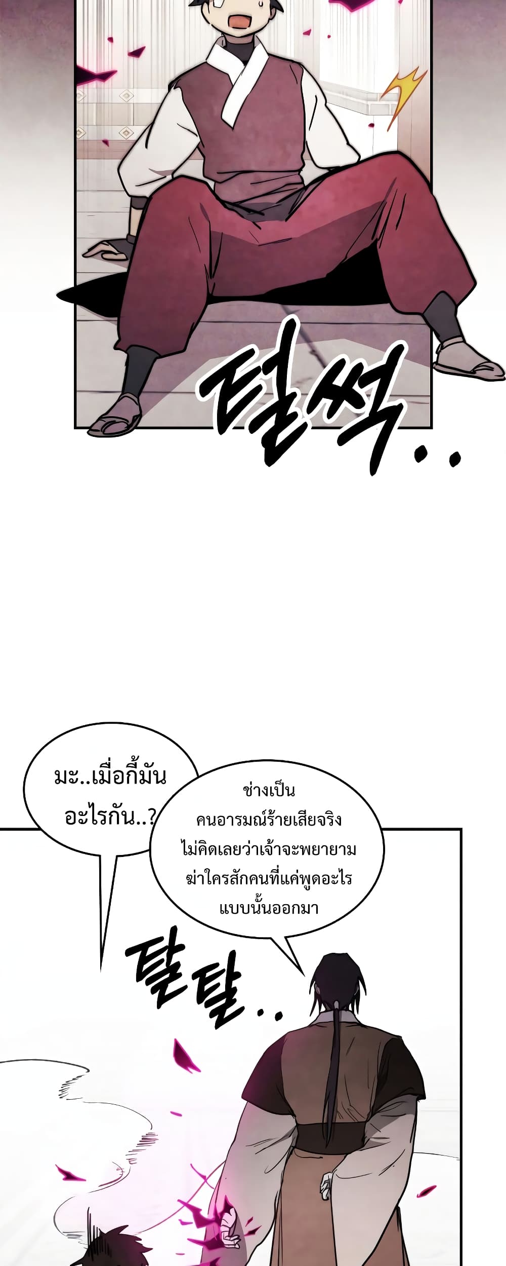 Chronicles Of The Martial God's Return 66-66